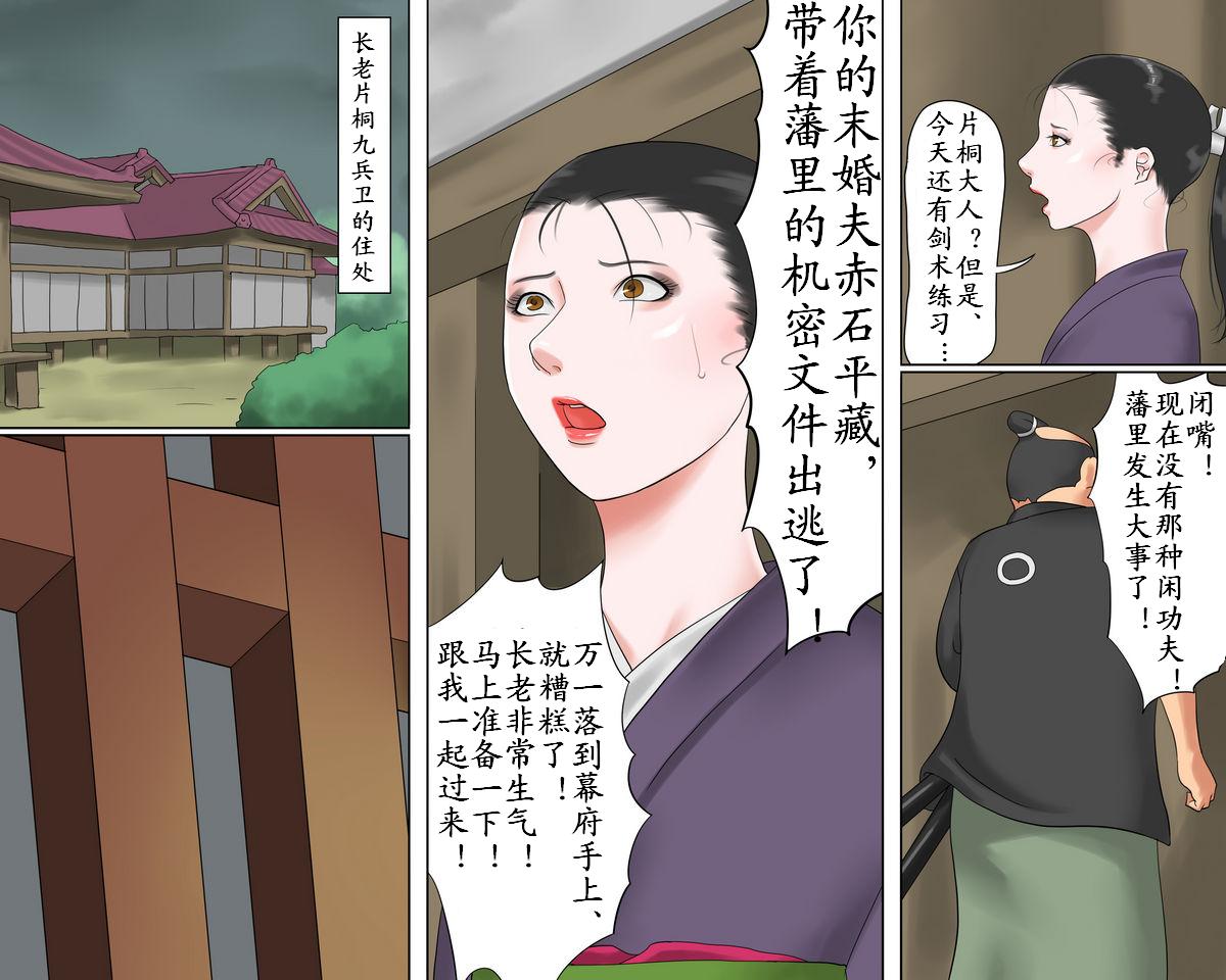 女剣士・お凛 緊縛拷問地獄 chinese page 7 full