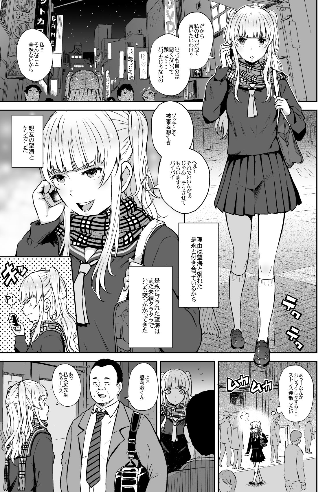 Adlescence 05 Airisui page 2 full