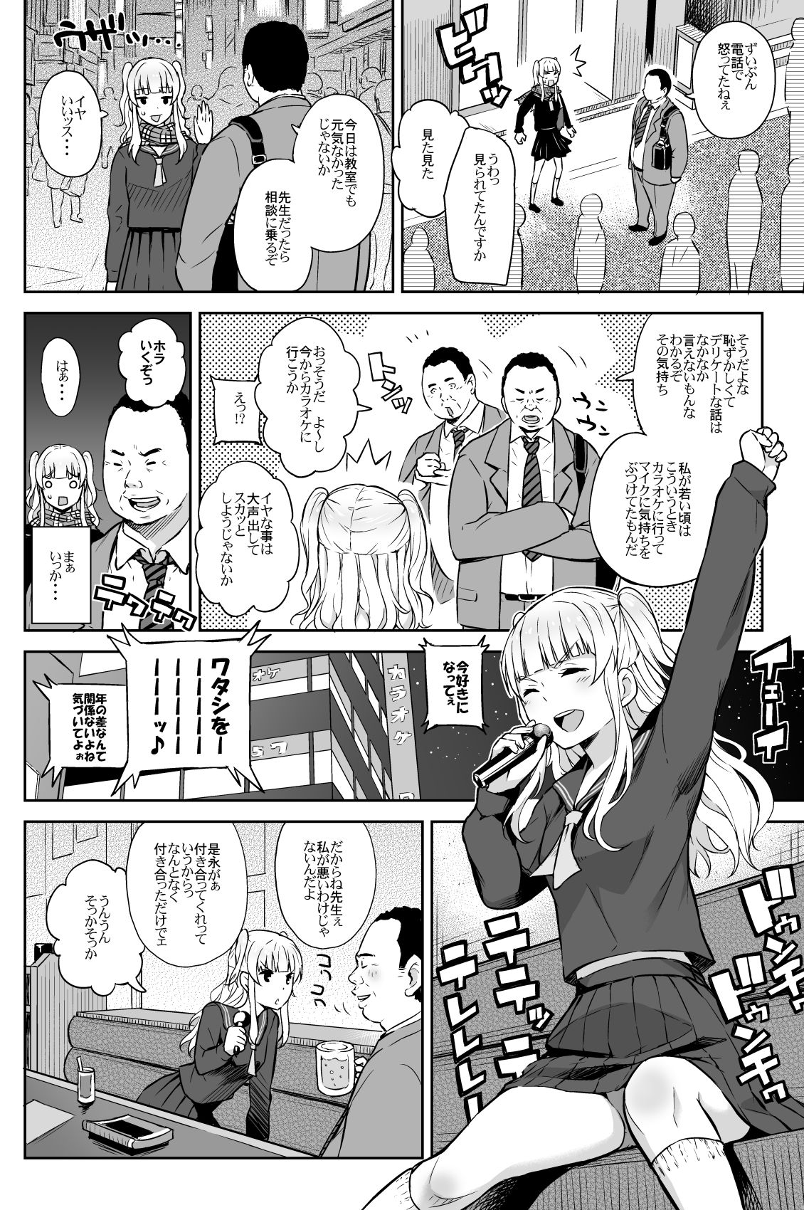 Adlescence 05 Airisui page 3 full