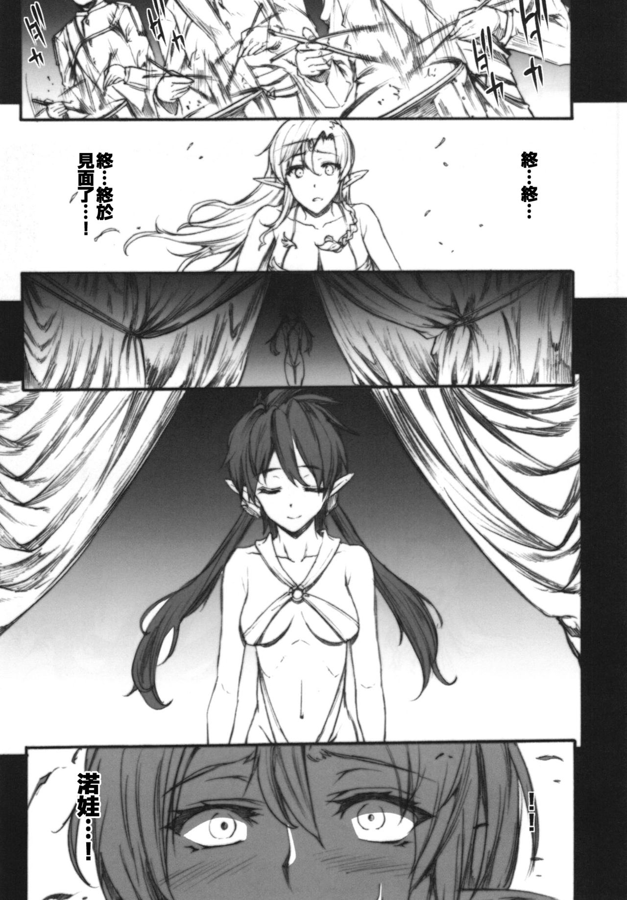 QUEEN'S SLAVE 4 page 8 full