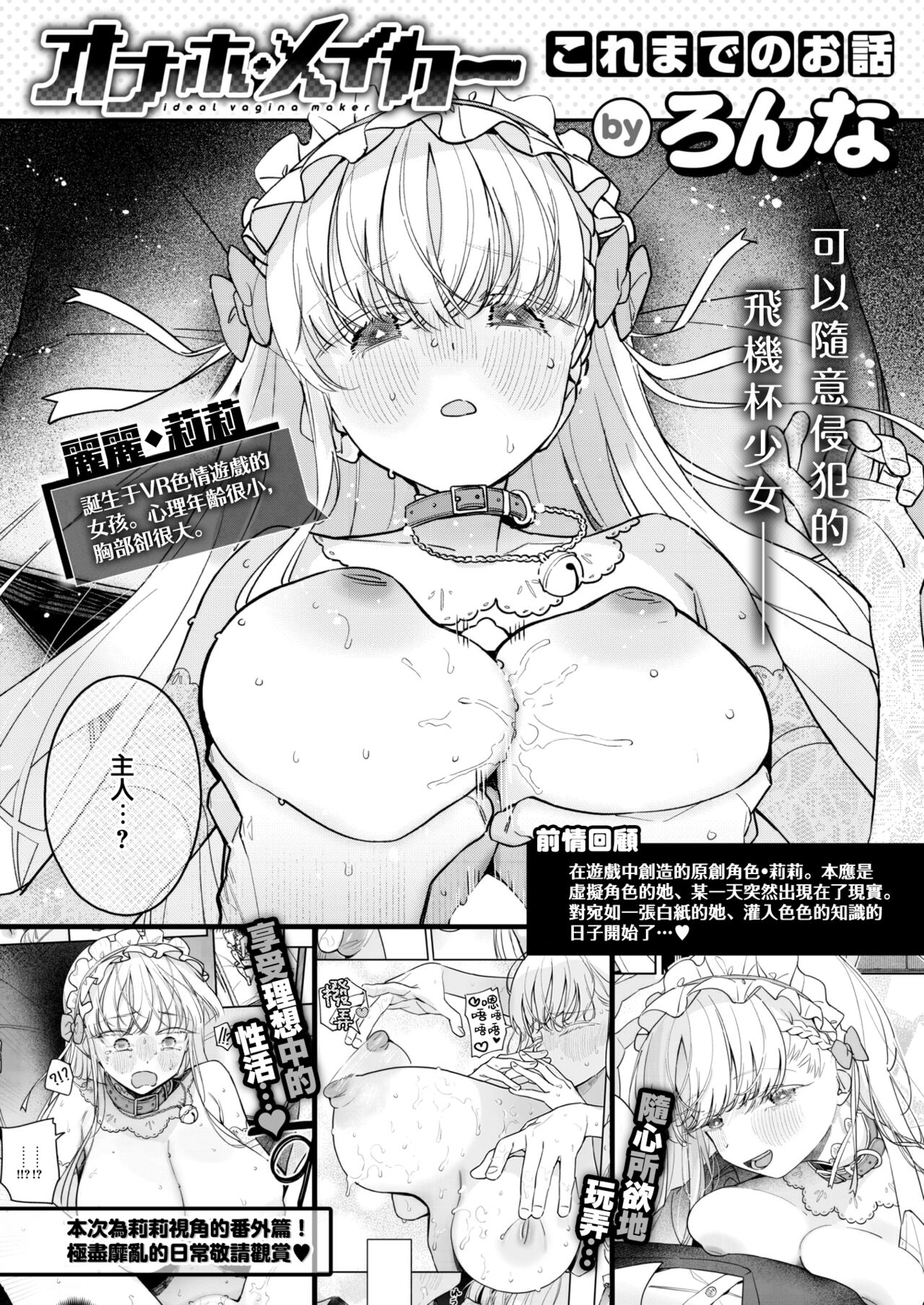 Onaho Maker - ideal vagina maker Bangaihen page 2 full