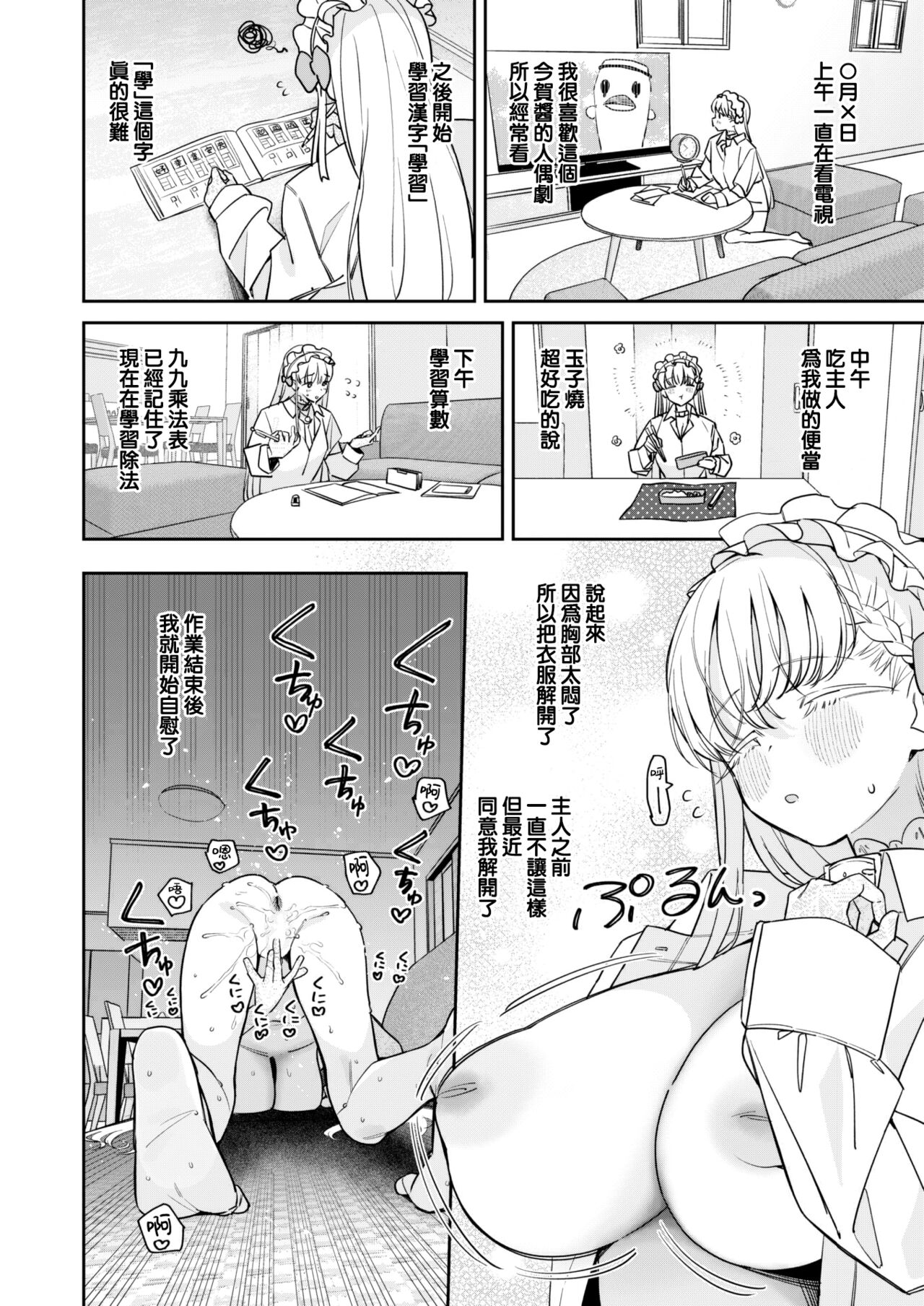 Onaho Maker - ideal vagina maker Bangaihen page 4 full