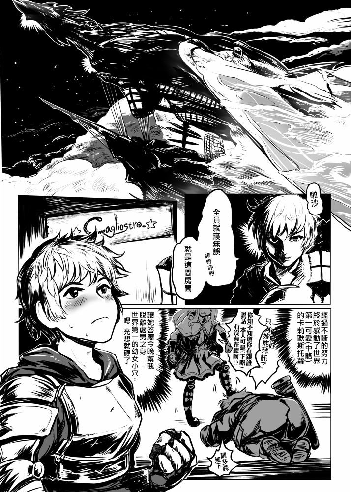 More Cagliostro! page 3 full