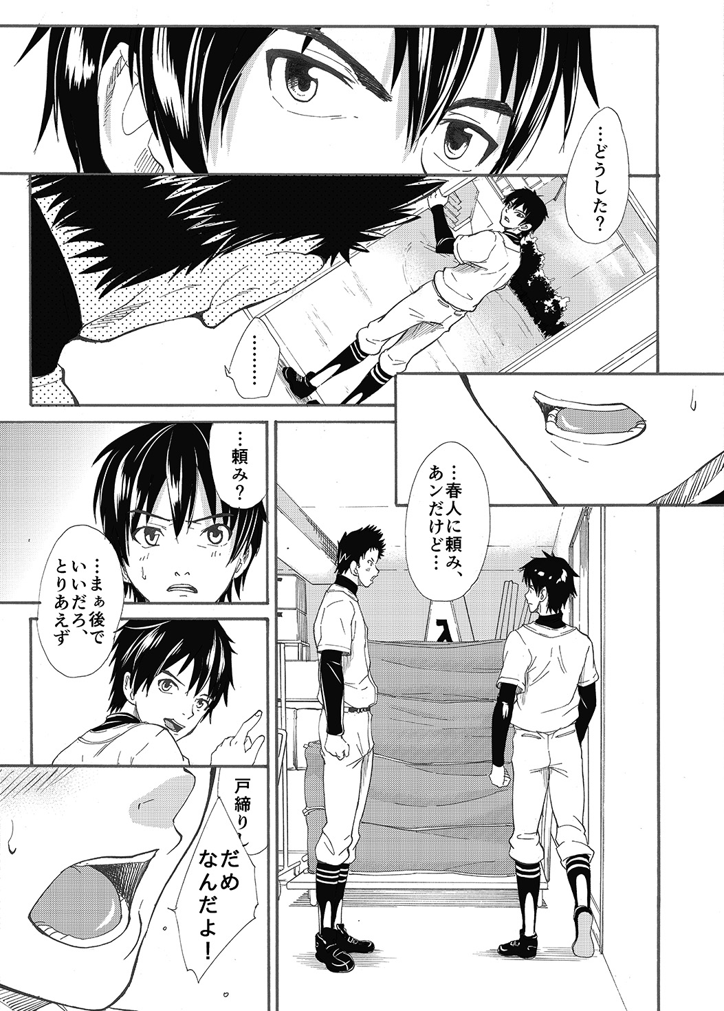 Kousai Sengen -Okuchi no Koibito- page 8 full