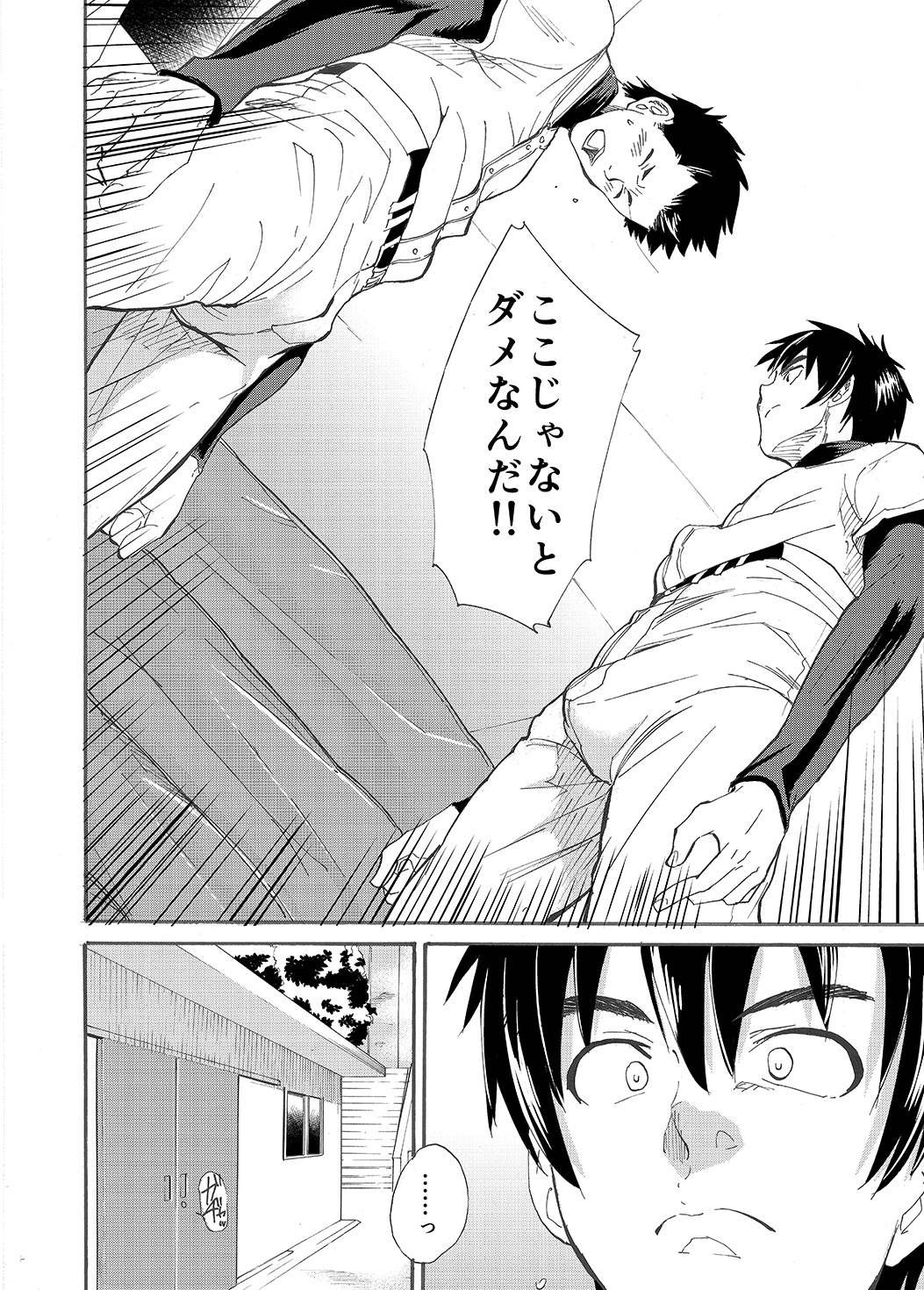 Kousai Sengen -Okuchi no Koibito- page 9 full