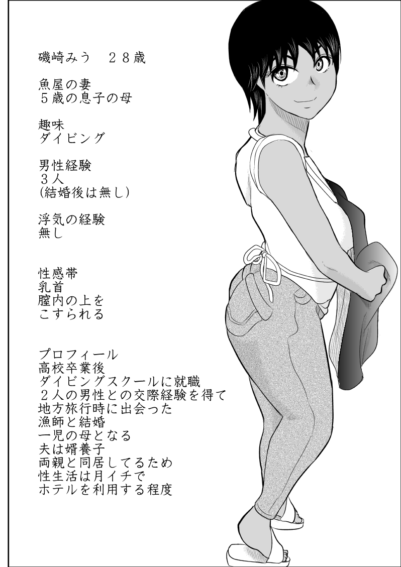 Netori no Shoutengai page 5 full