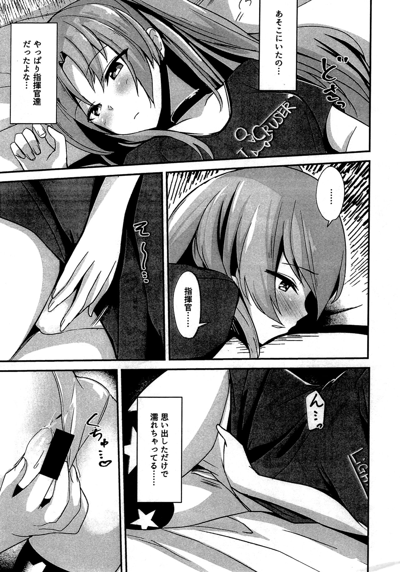 UWAZUMI vol.1 ~Aneki wa Mita~ page 2 full