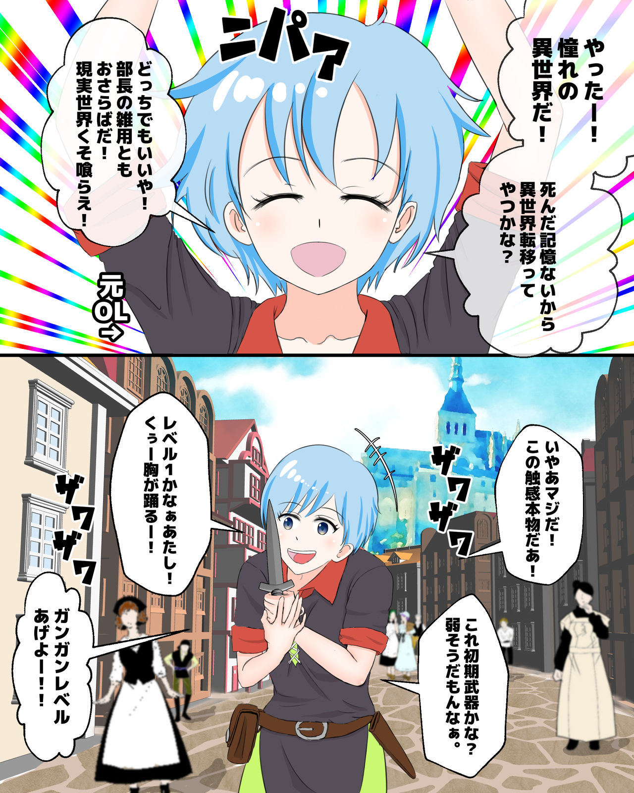 Isekai Teni shitara Ikinari LV50 no Gokiburi ni Yarareta Hanashi page 3 full