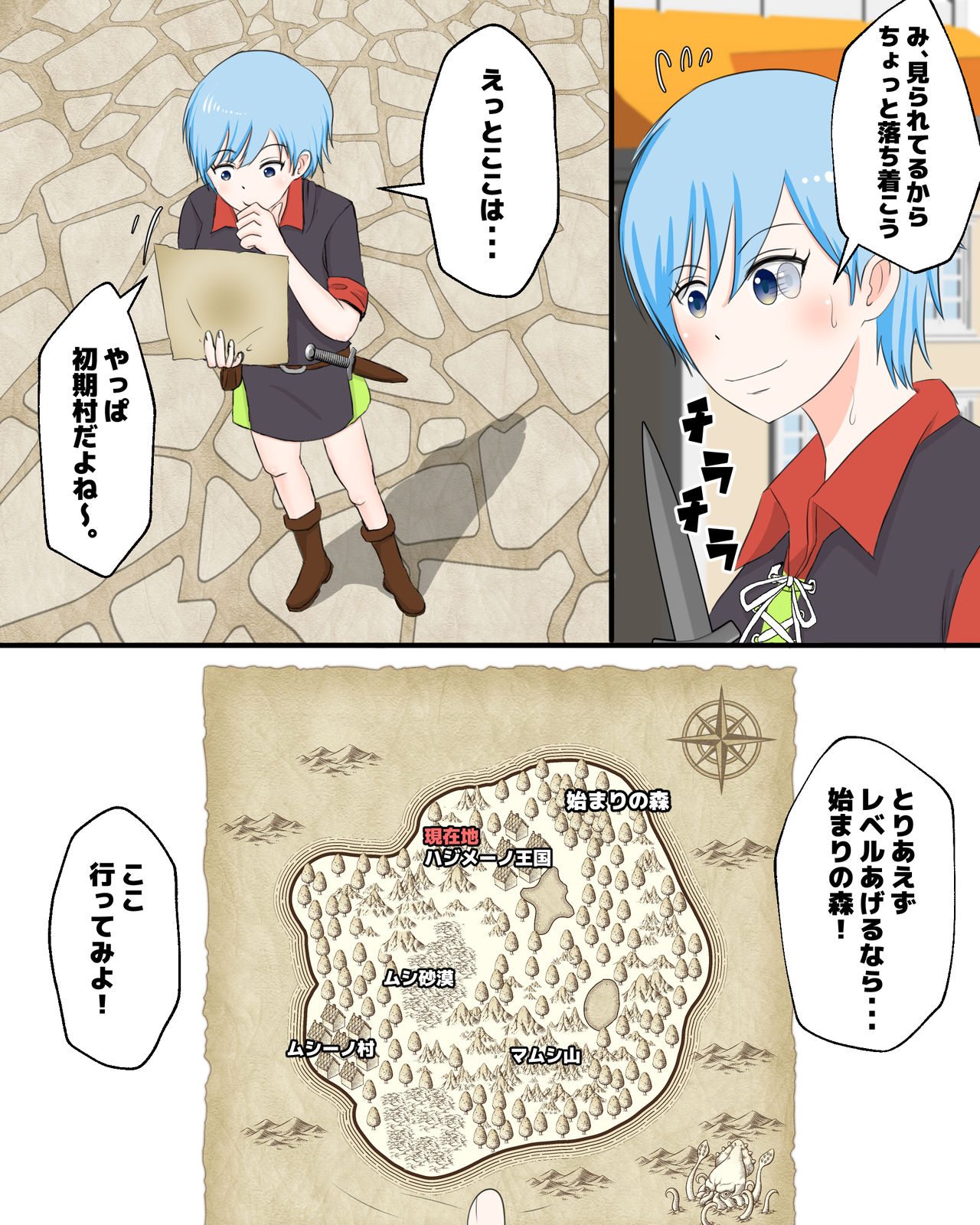 Isekai Teni shitara Ikinari LV50 no Gokiburi ni Yarareta Hanashi page 4 full