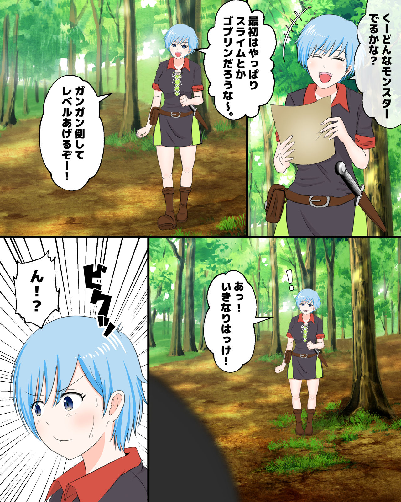 Isekai Teni shitara Ikinari LV50 no Gokiburi ni Yarareta Hanashi page 5 full