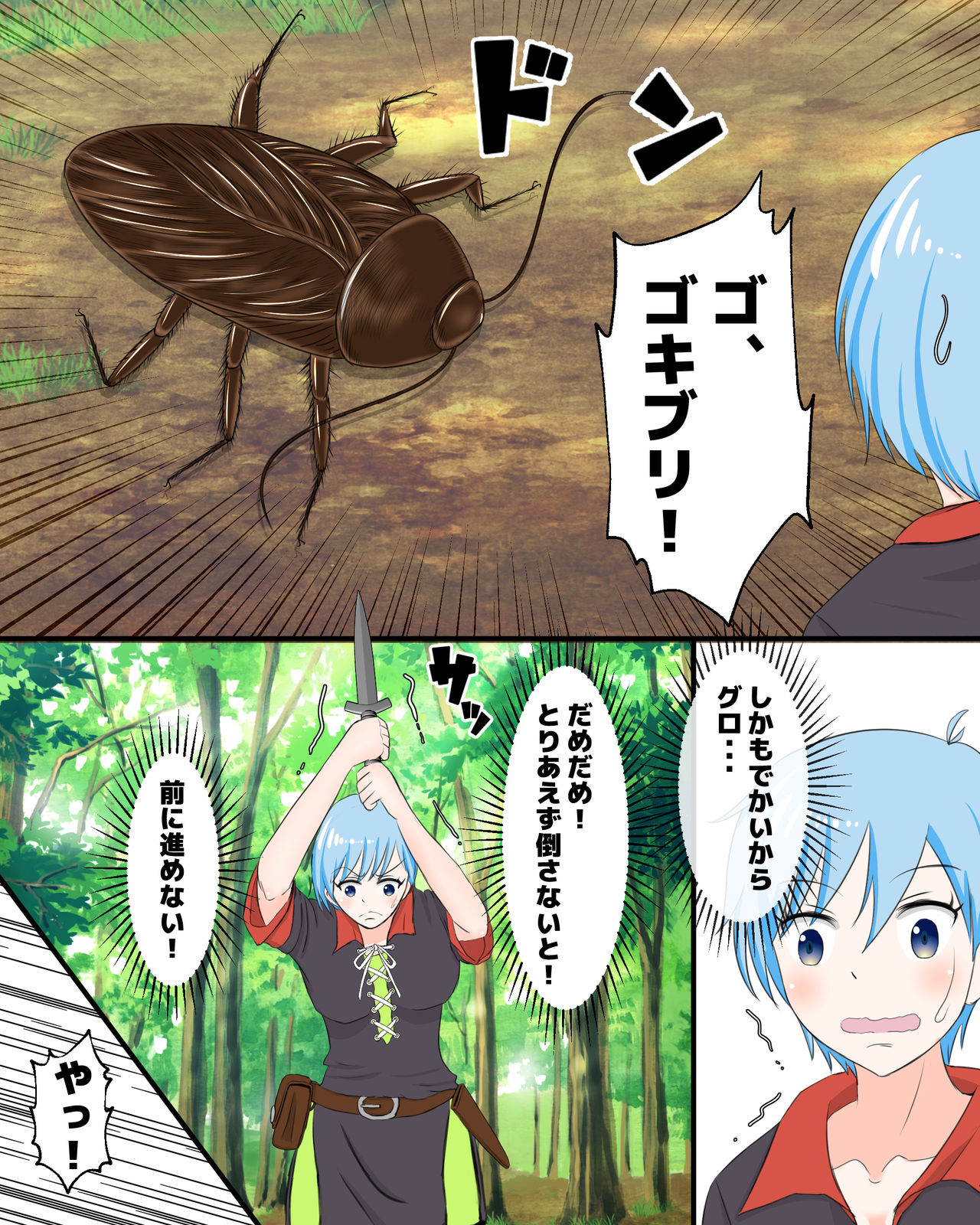 Isekai Teni shitara Ikinari LV50 no Gokiburi ni Yarareta Hanashi page 6 full