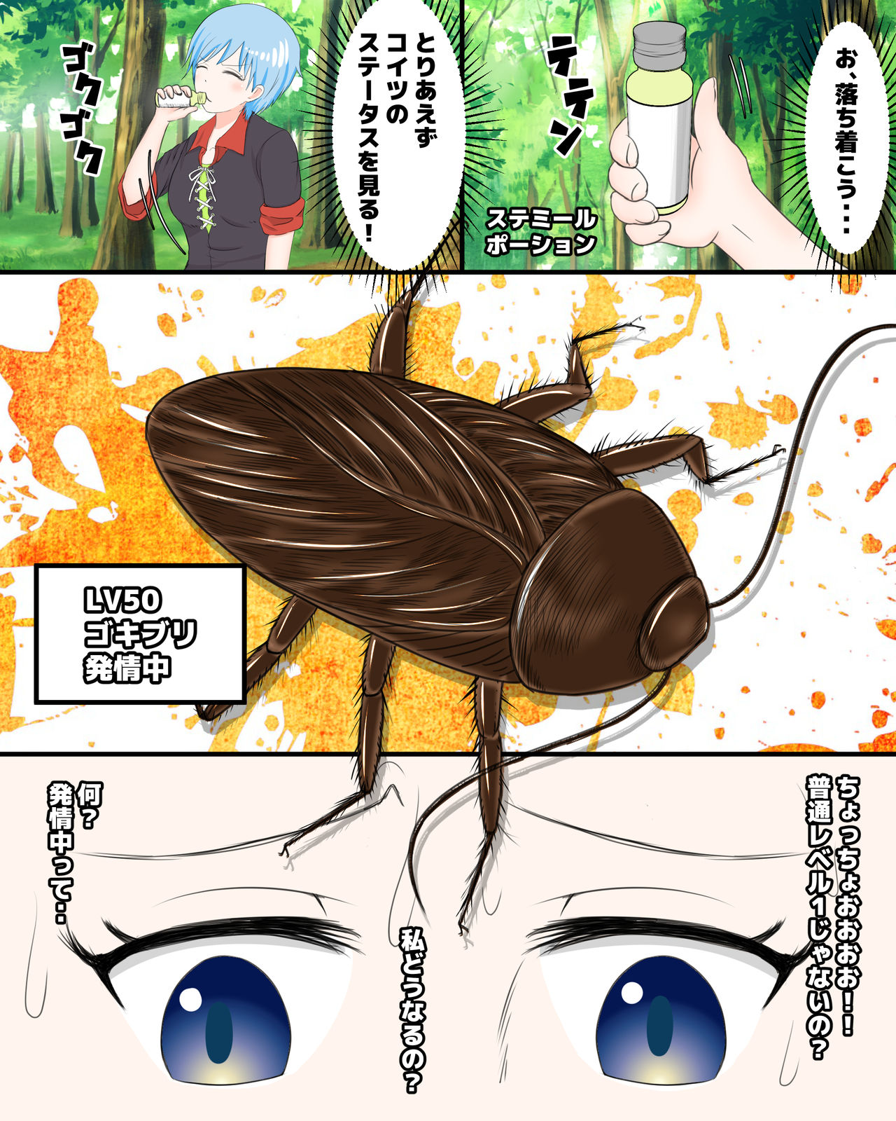 Isekai Teni shitara Ikinari LV50 no Gokiburi ni Yarareta Hanashi page 8 full