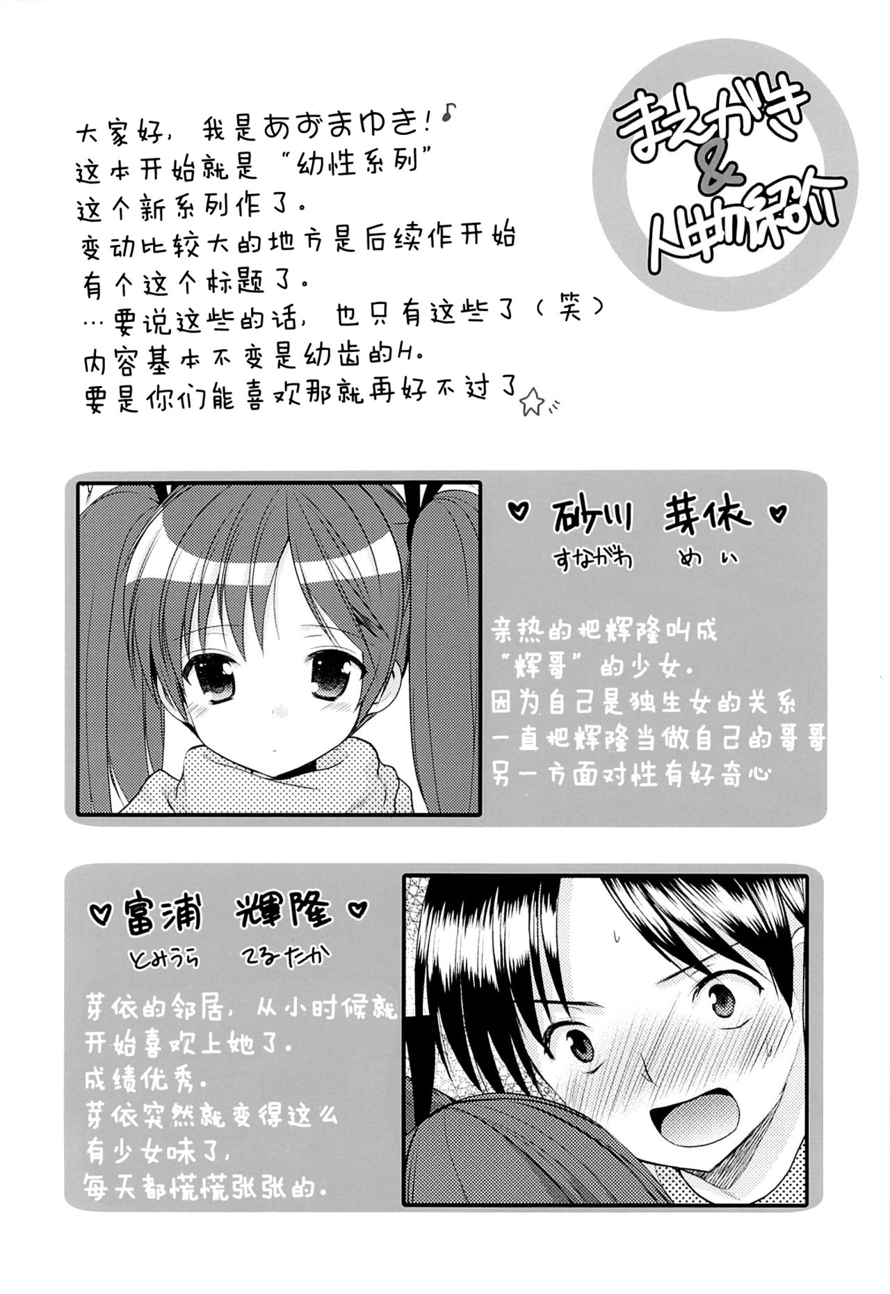 Yousei no Yuuwaku 1 ~Tonari ni Sumu ○gakusei ga Boku no XXX ni Kyoumi o Motteru~ page 4 full