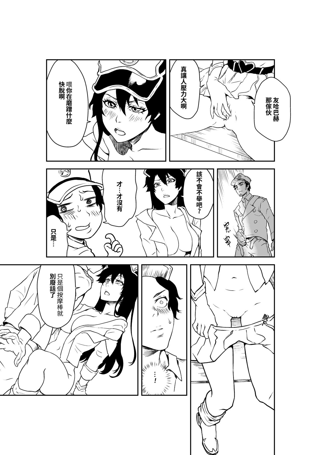 Grim Reaper  Bambietta/Candice Ft. Giselle Smelly Semen page 3 full