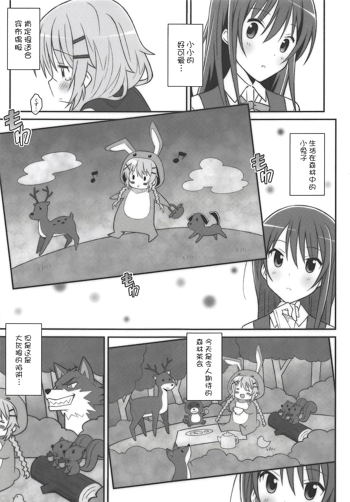 TYPE-51 page 2 full
