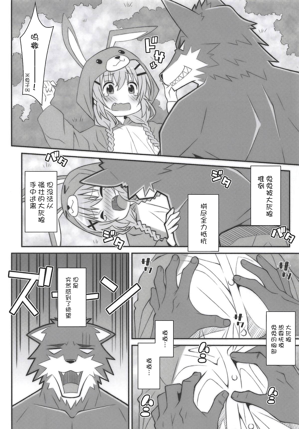 TYPE-51 page 3 full