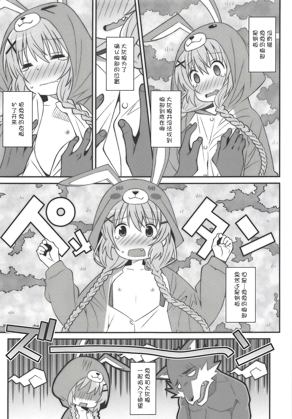 TYPE-51 page 4 full