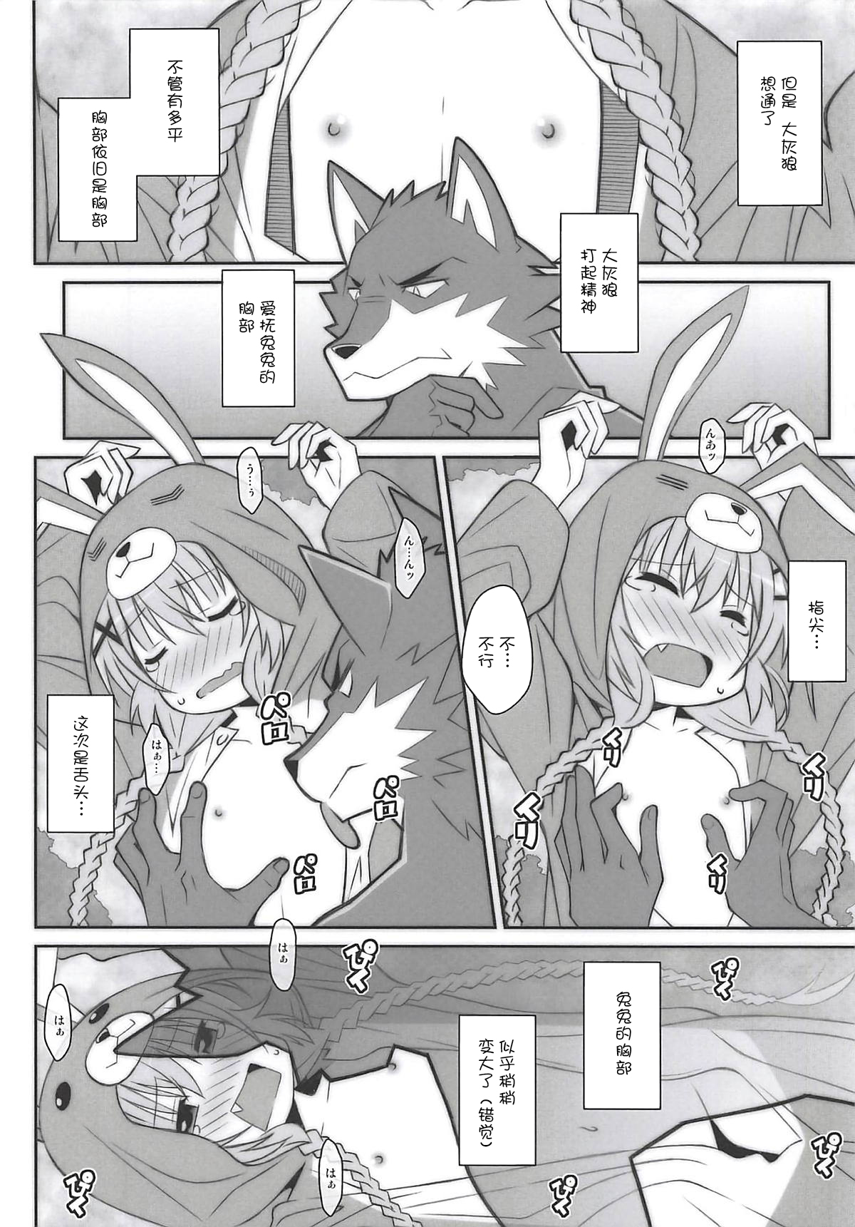 TYPE-51 page 5 full