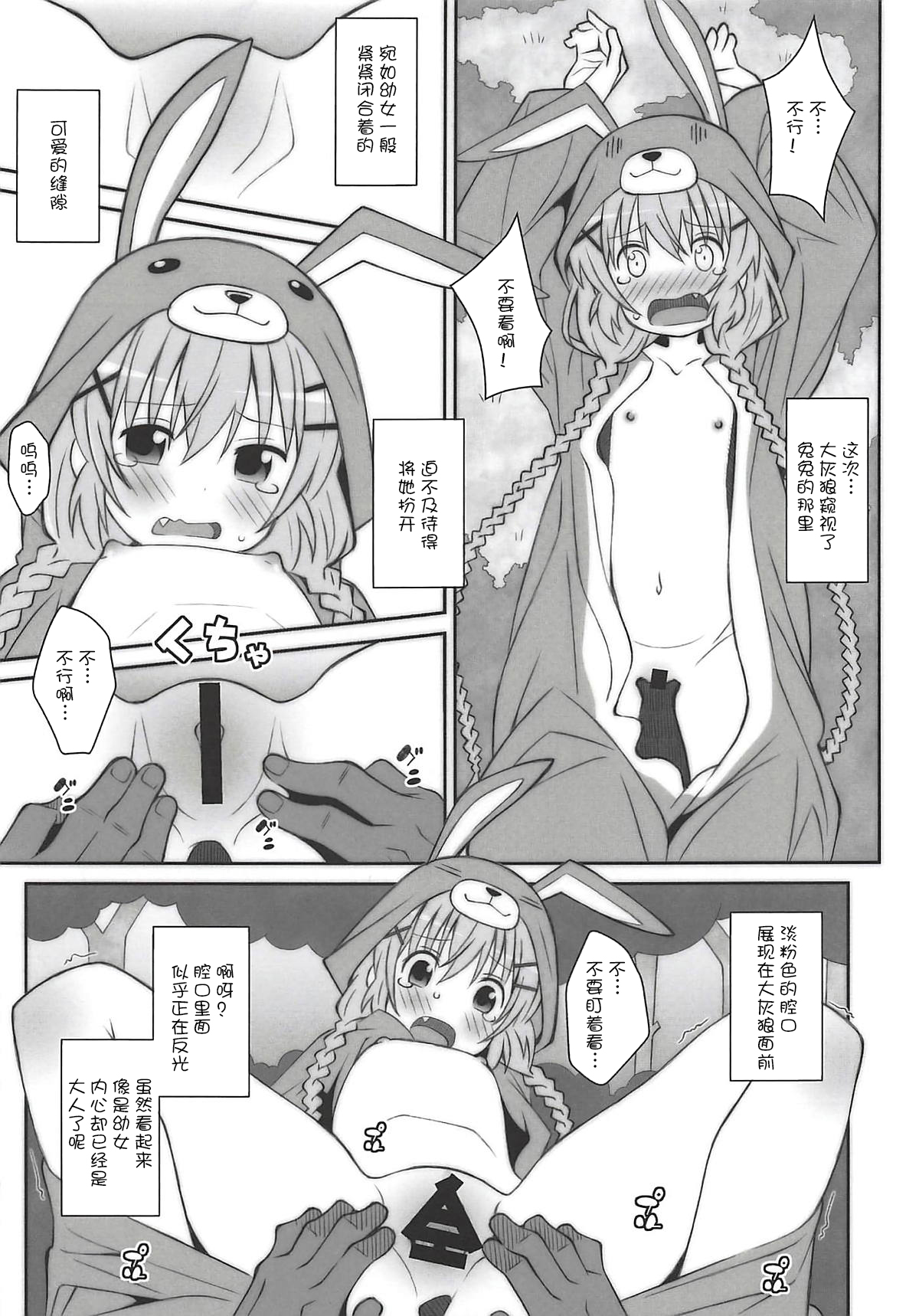 TYPE-51 page 6 full