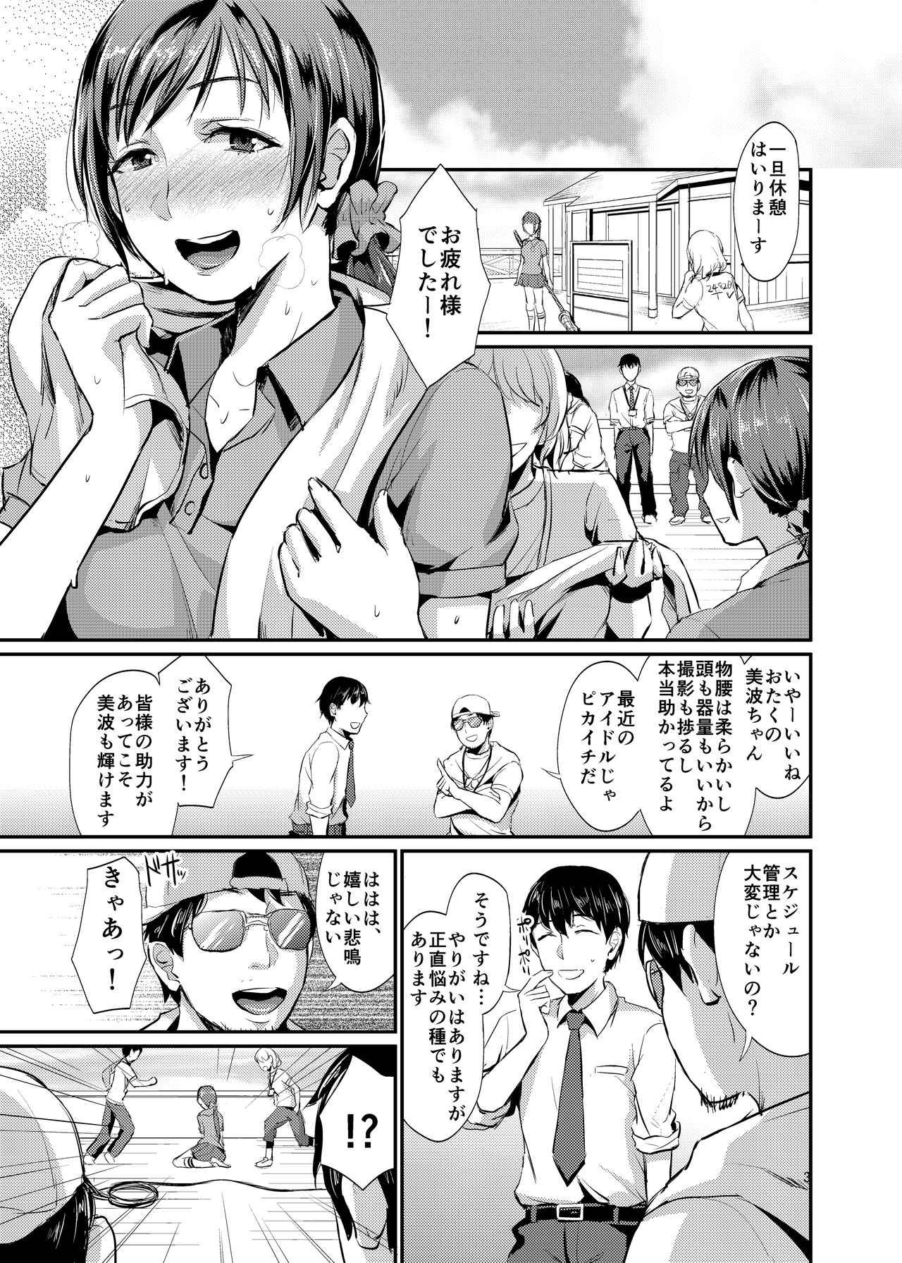 idolize #1 page 3 full