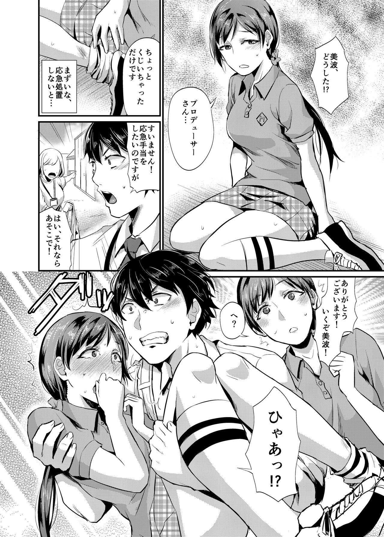 idolize #1 page 4 full