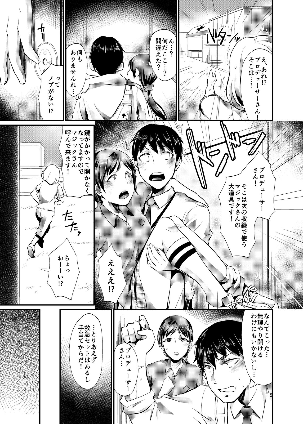 idolize #1 page 5 full