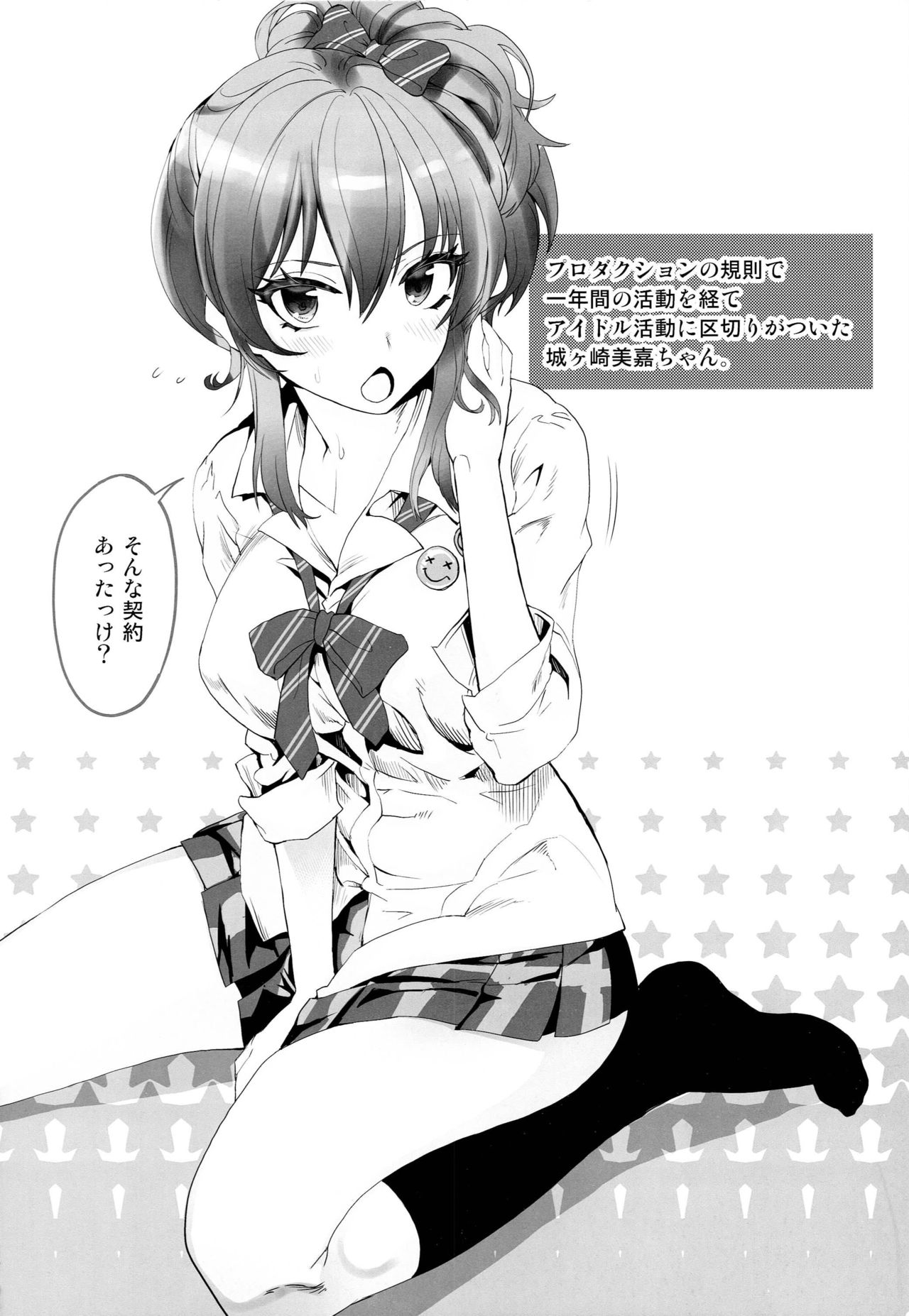 Sweetie! page 2 full