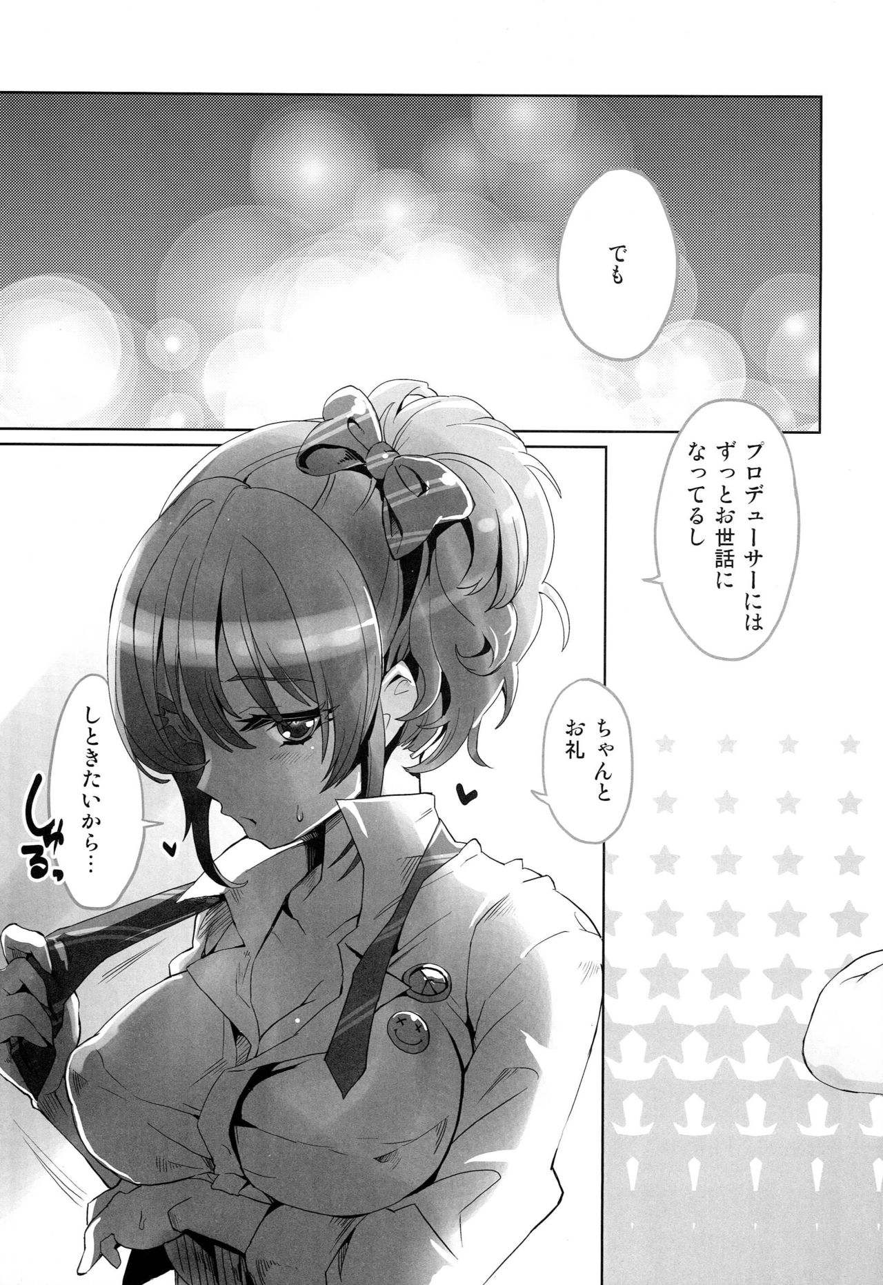 Sweetie! page 3 full