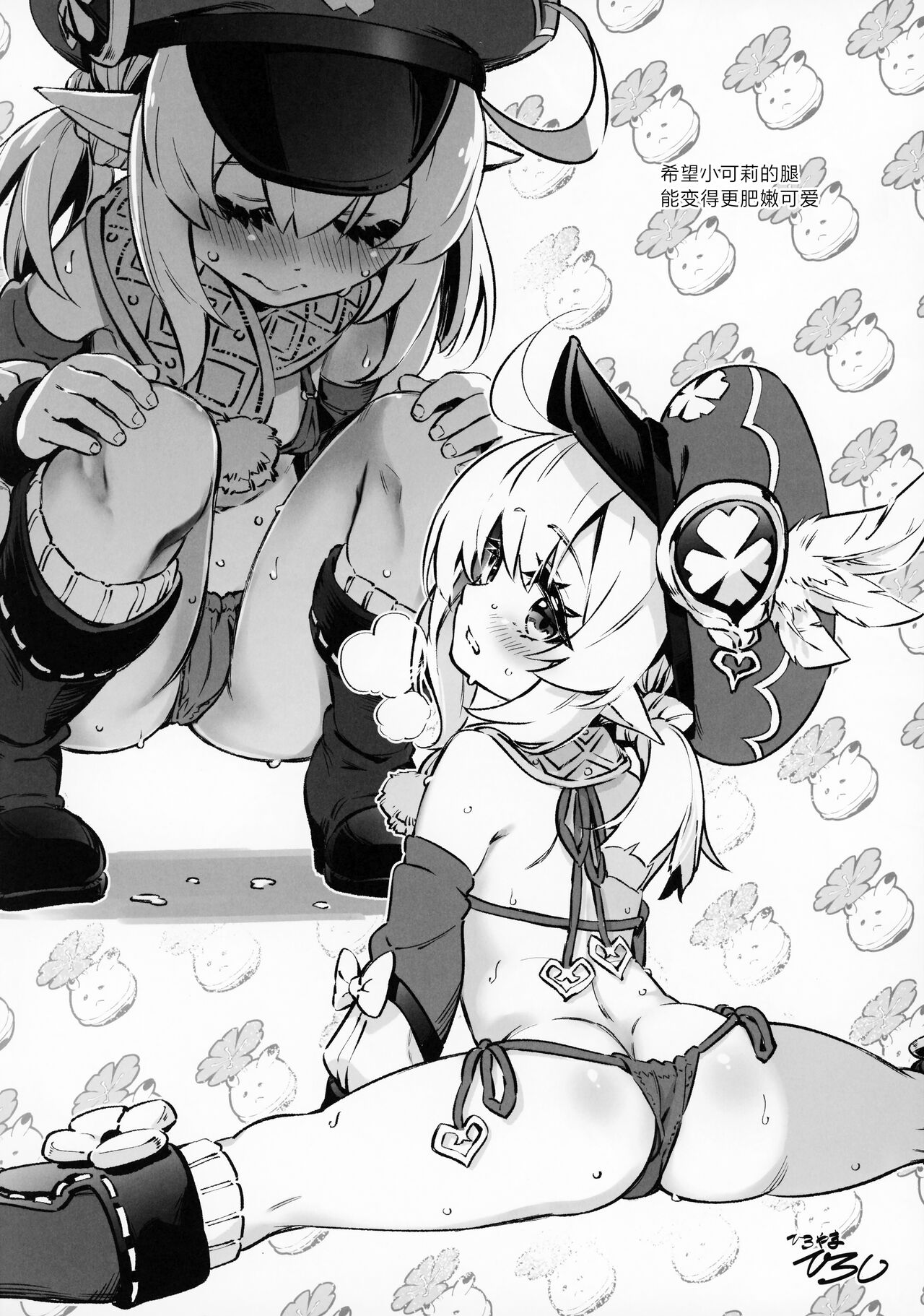 Genshin Goudou Bon - Sou Yareba Yokattanda! - page 4 full