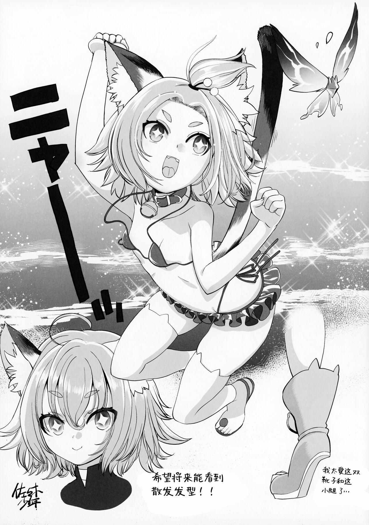 Genshin Goudou Bon - Sou Yareba Yokattanda! - page 5 full