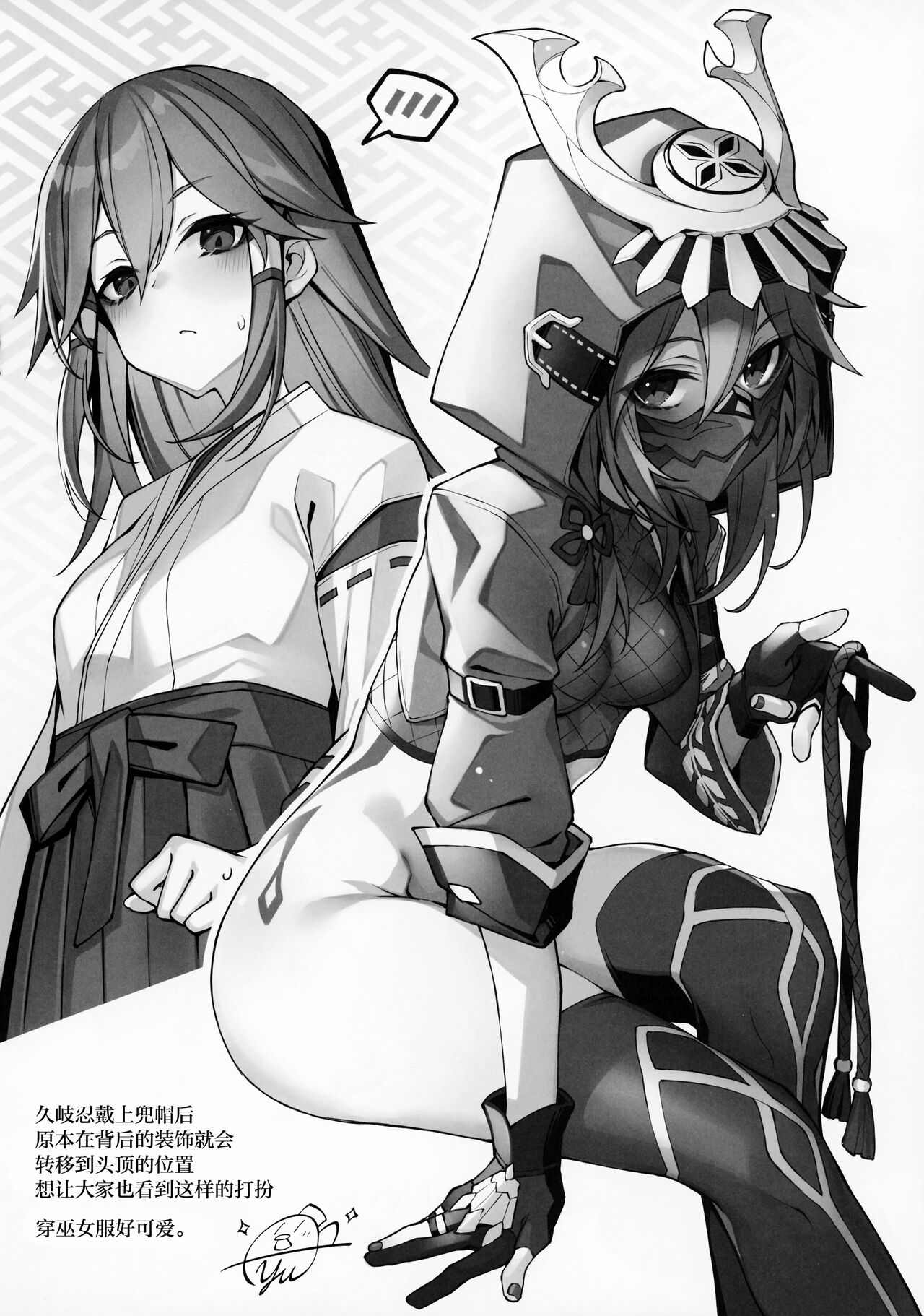 Genshin Goudou Bon - Sou Yareba Yokattanda! - page 6 full