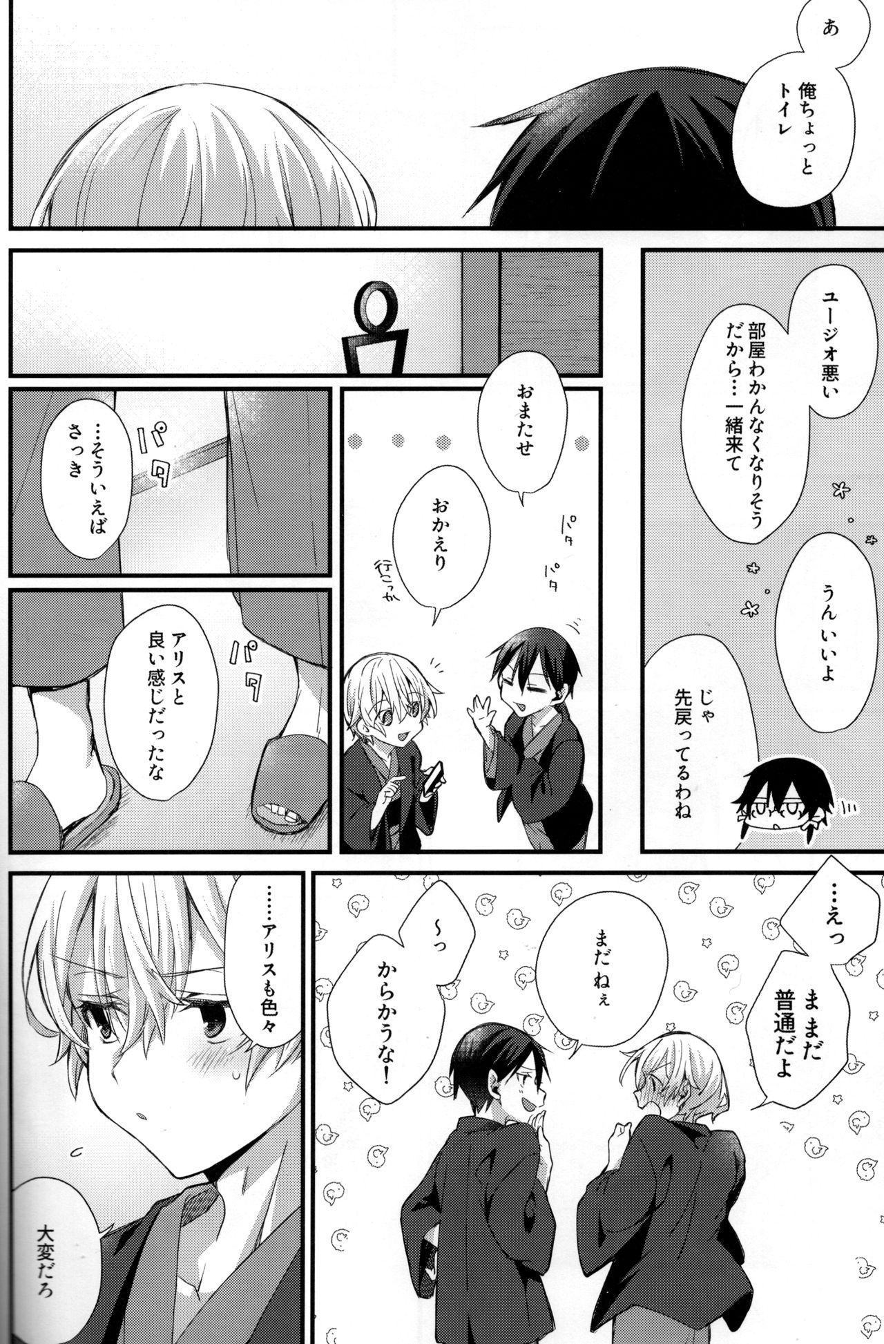 Close to you. page 10 full