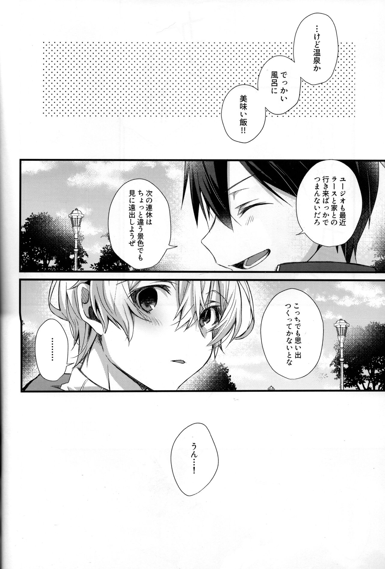 Close to you. page 3 full