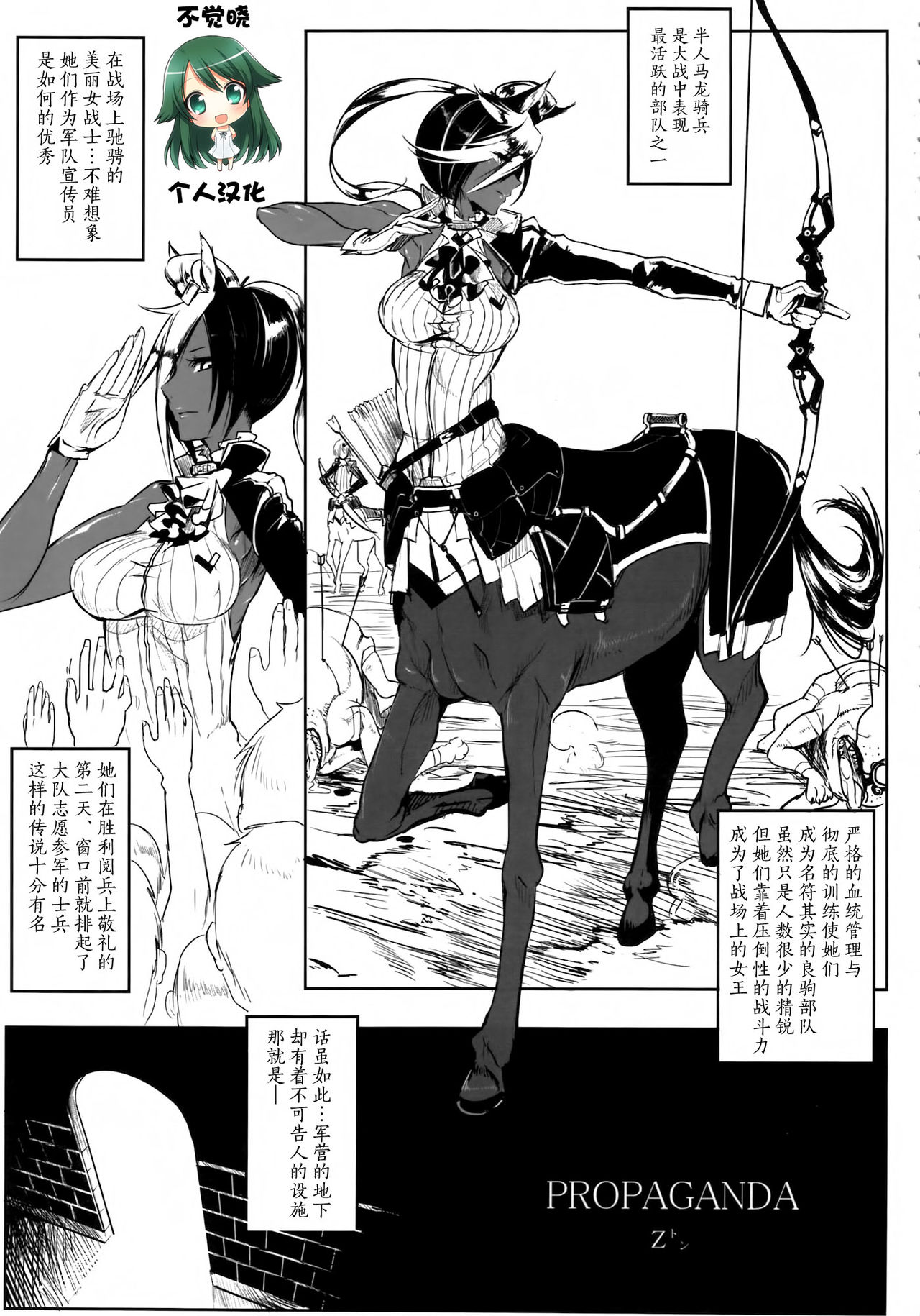 Propaganda page 1 full