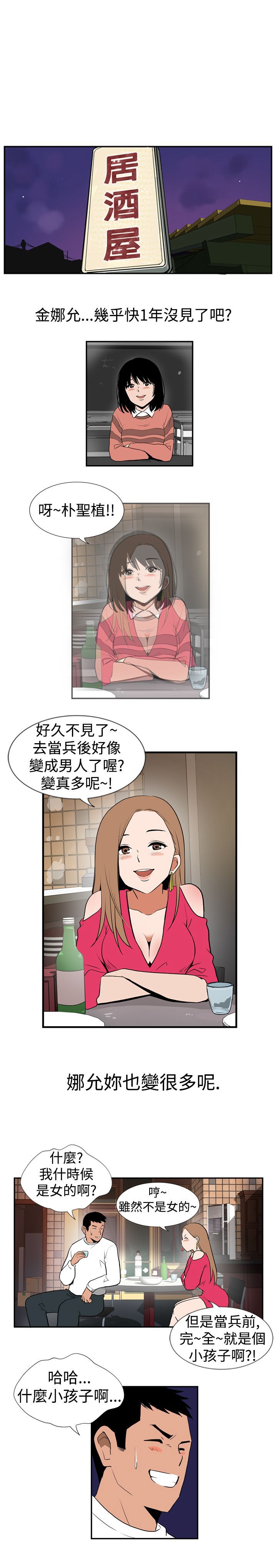 哪里坏坏1-78 Chinese Rsiky page 4 full