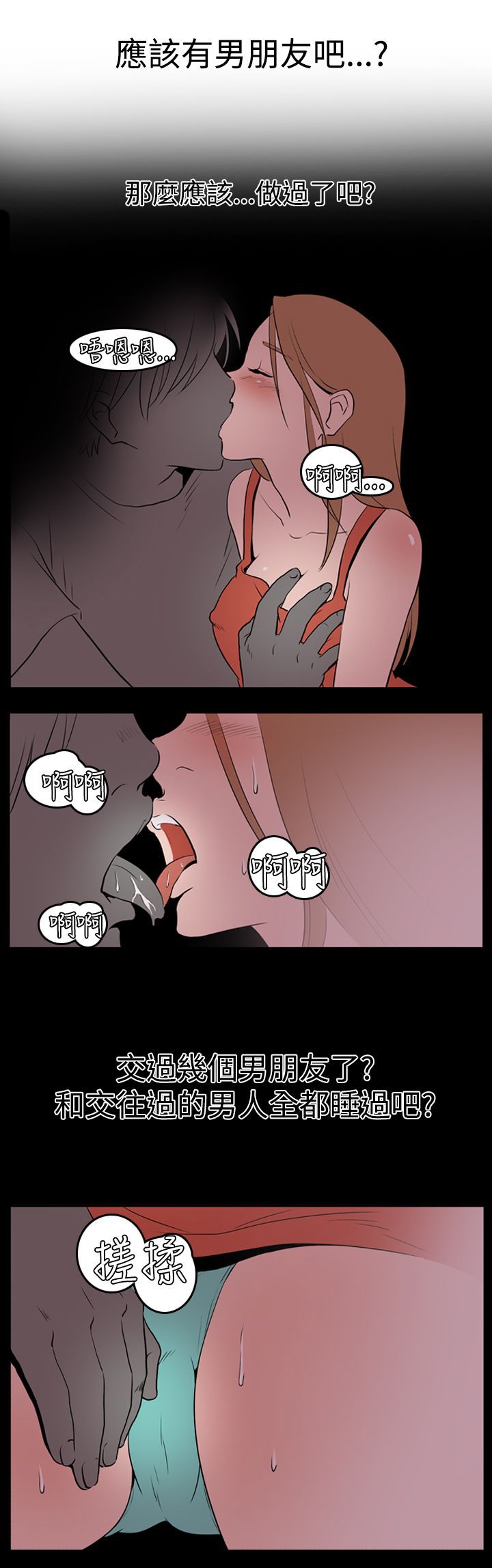 哪里坏坏1-78 Chinese Rsiky page 6 full