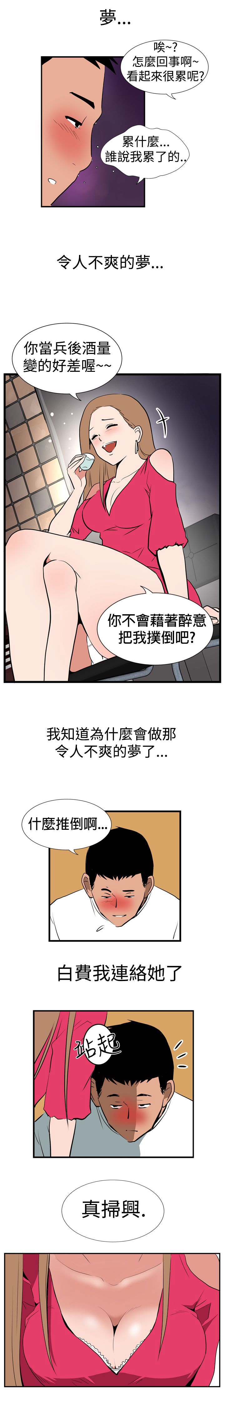 哪里坏坏1-78 Chinese Rsiky page 8 full