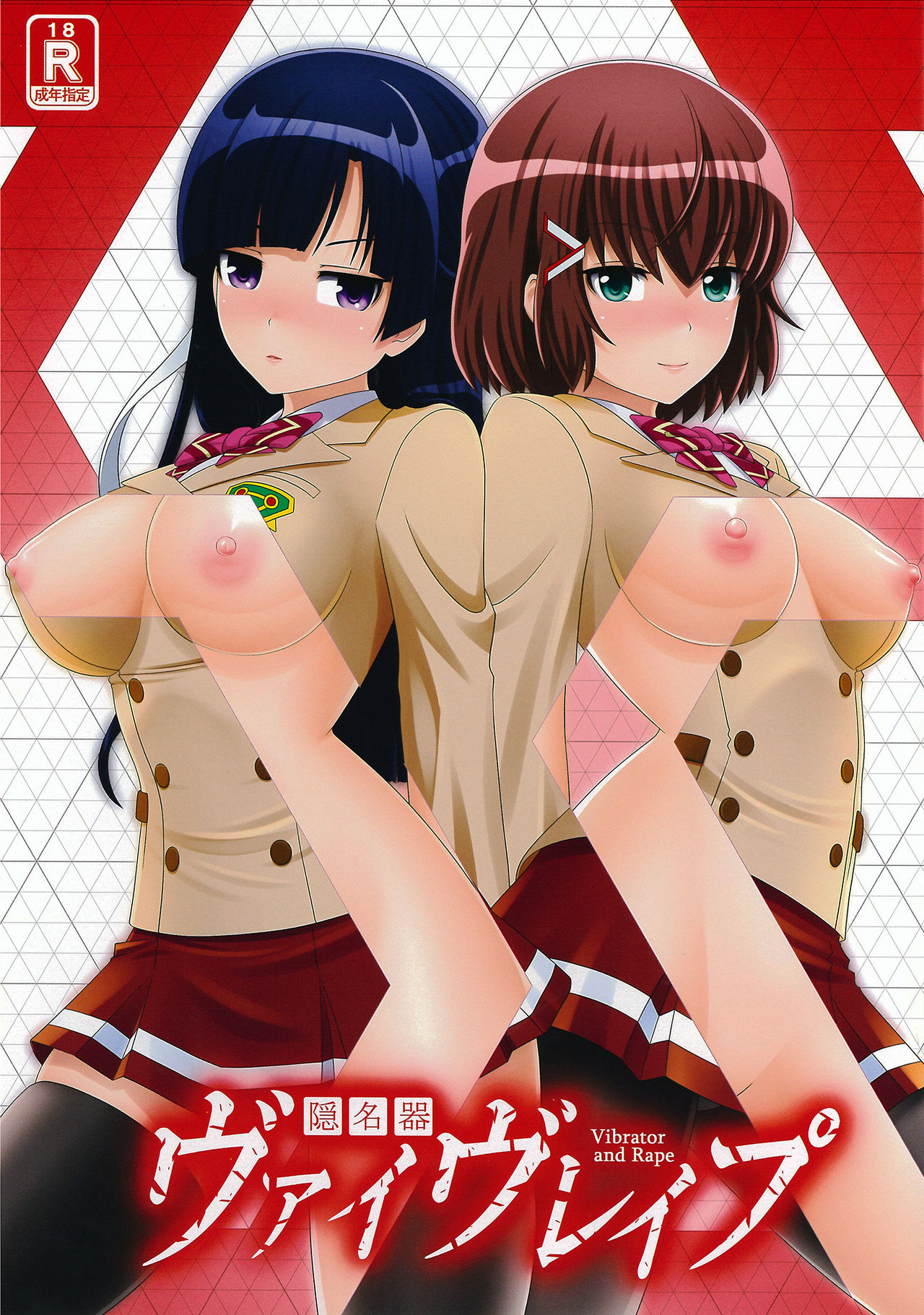 Kakushina-ki Valvrave page 1 full