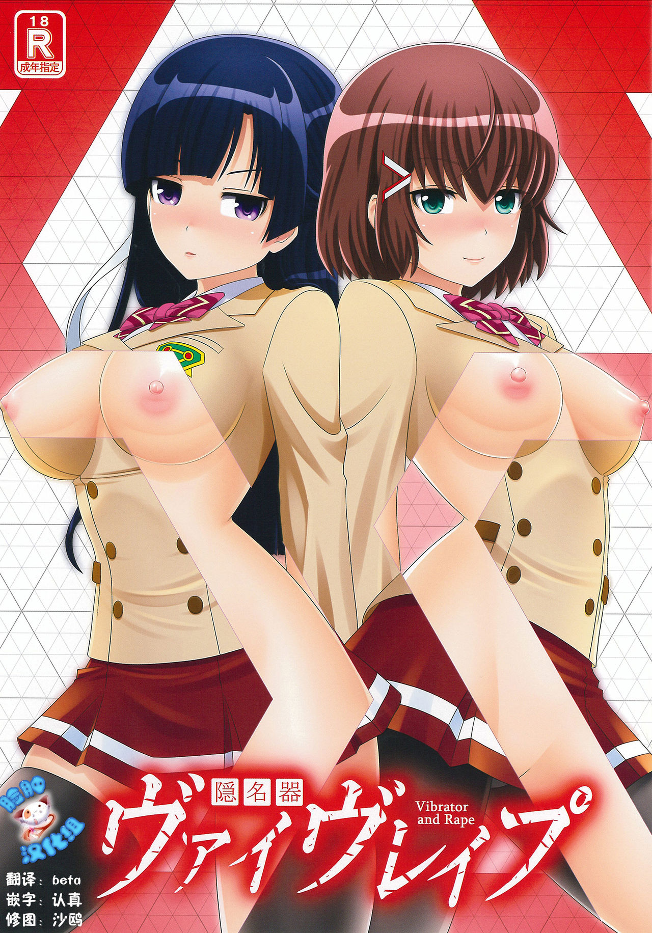 Kakushina-ki Valvrave page 2 full