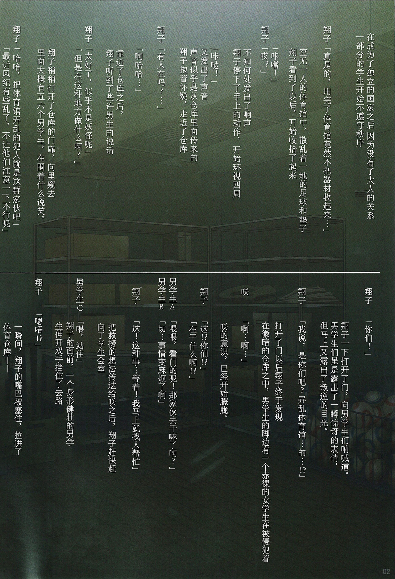 Kakushina-ki Valvrave page 3 full