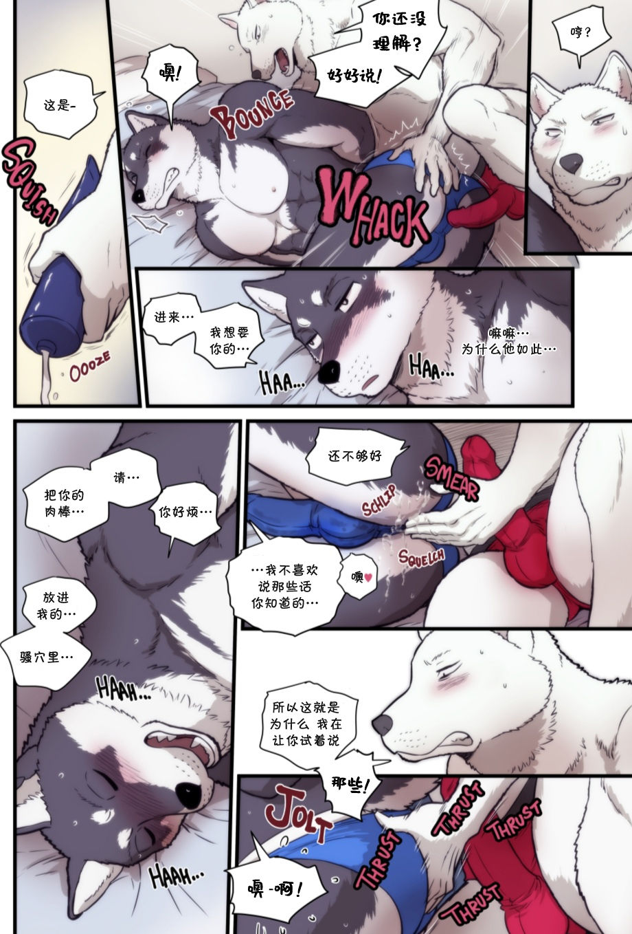 Elephant Night | 大象之夜  不汉化 page 9 full