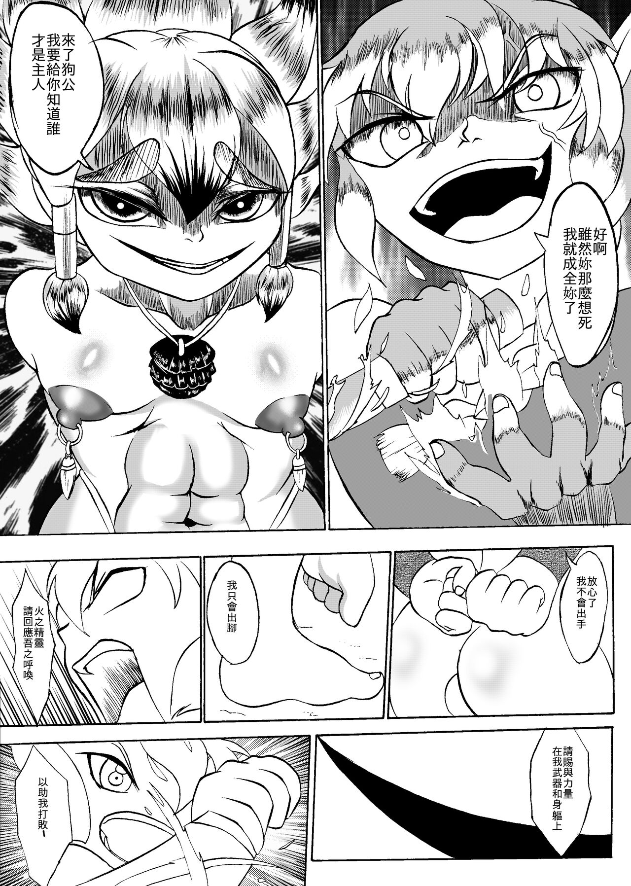 哥布林傳奇11 page 6 full