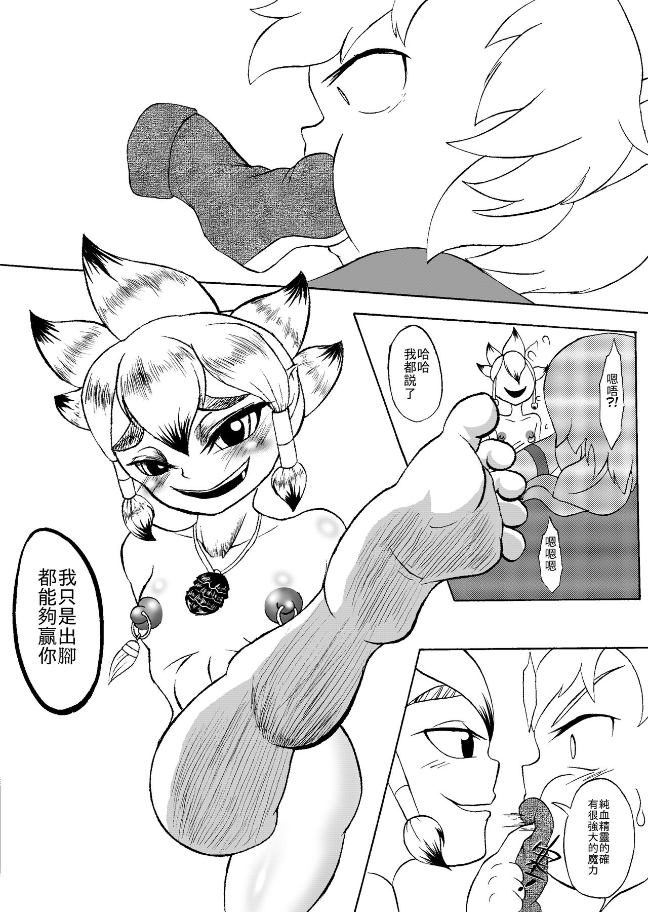 哥布林傳奇11 page 7 full