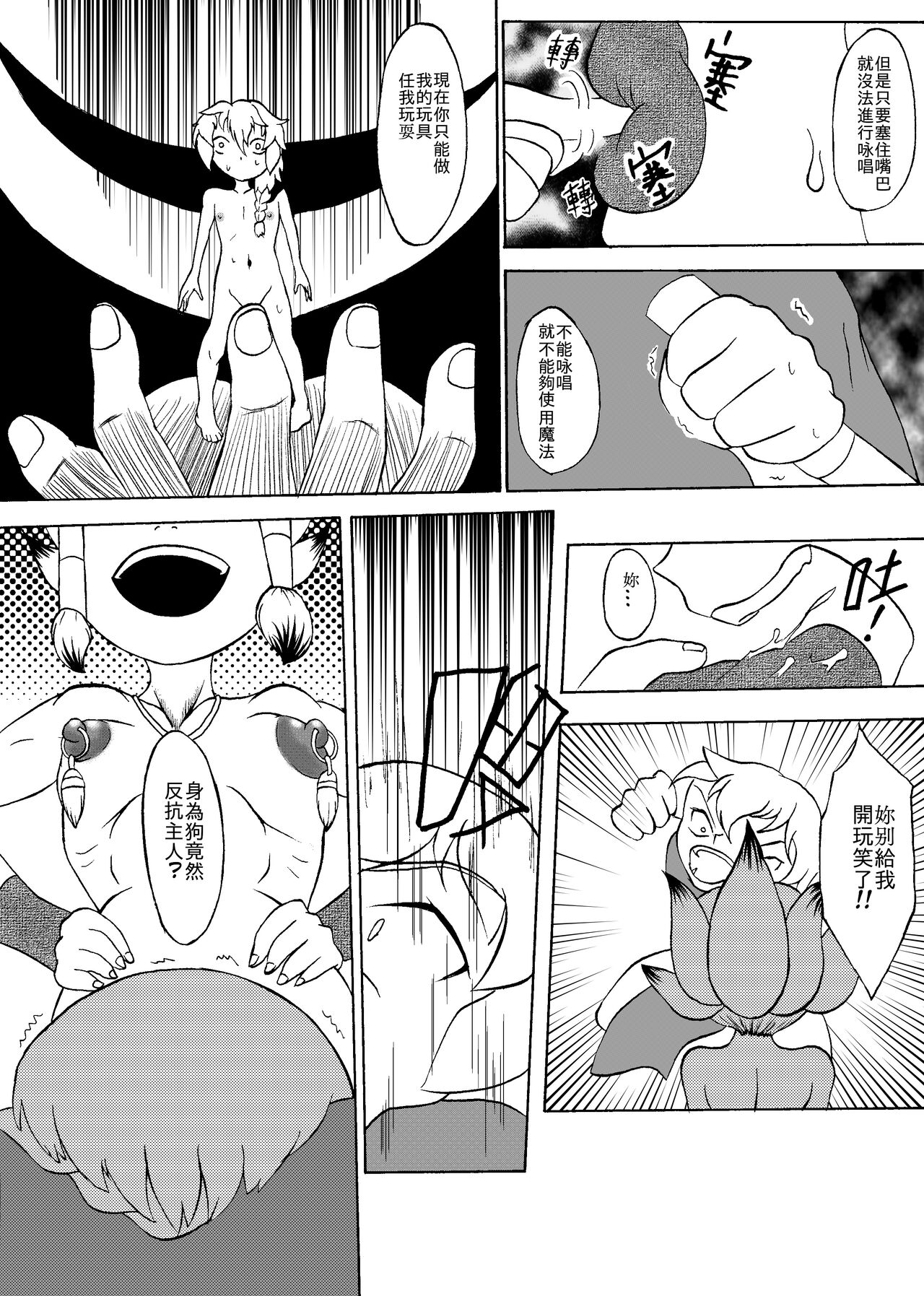 哥布林傳奇11 page 8 full