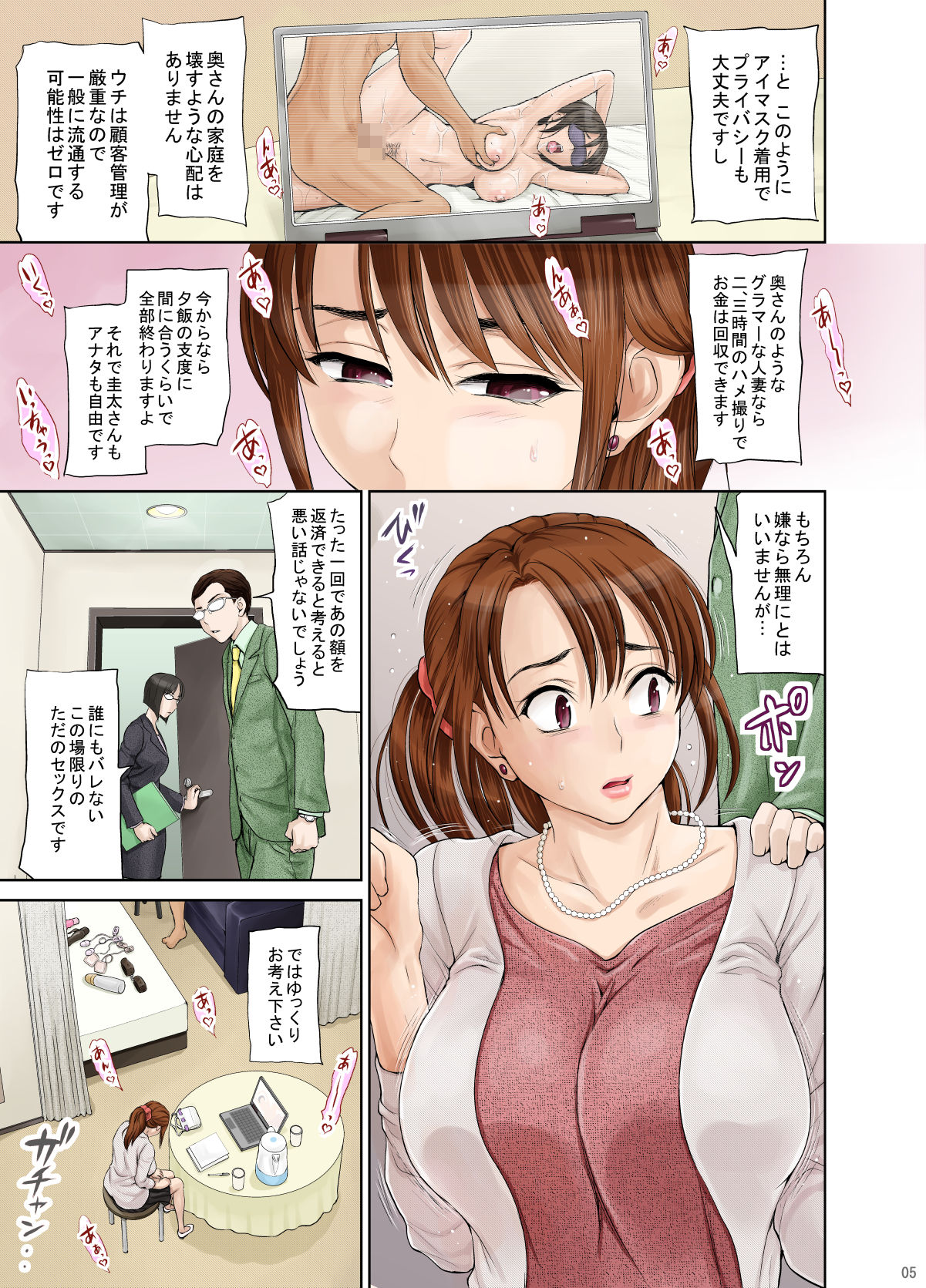 Aniyome Mayuko ~Tomodachi no Youna Kankei no Boku no Aniyome ga Hamedori Danyuu no Te ni Yotte Chinpo Gurui no Honshou o Abakarete Iku...~ page 8 full