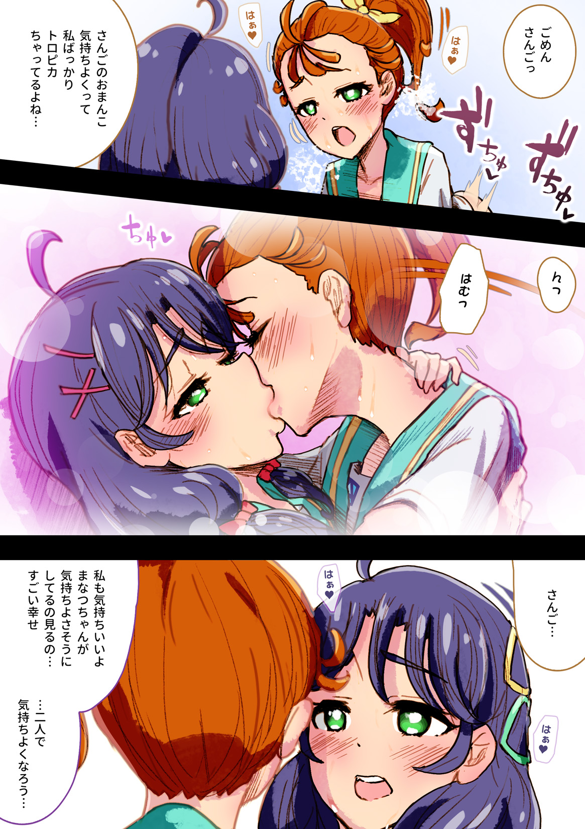 Precure ga Haireru Shiroi Heya page 10 full