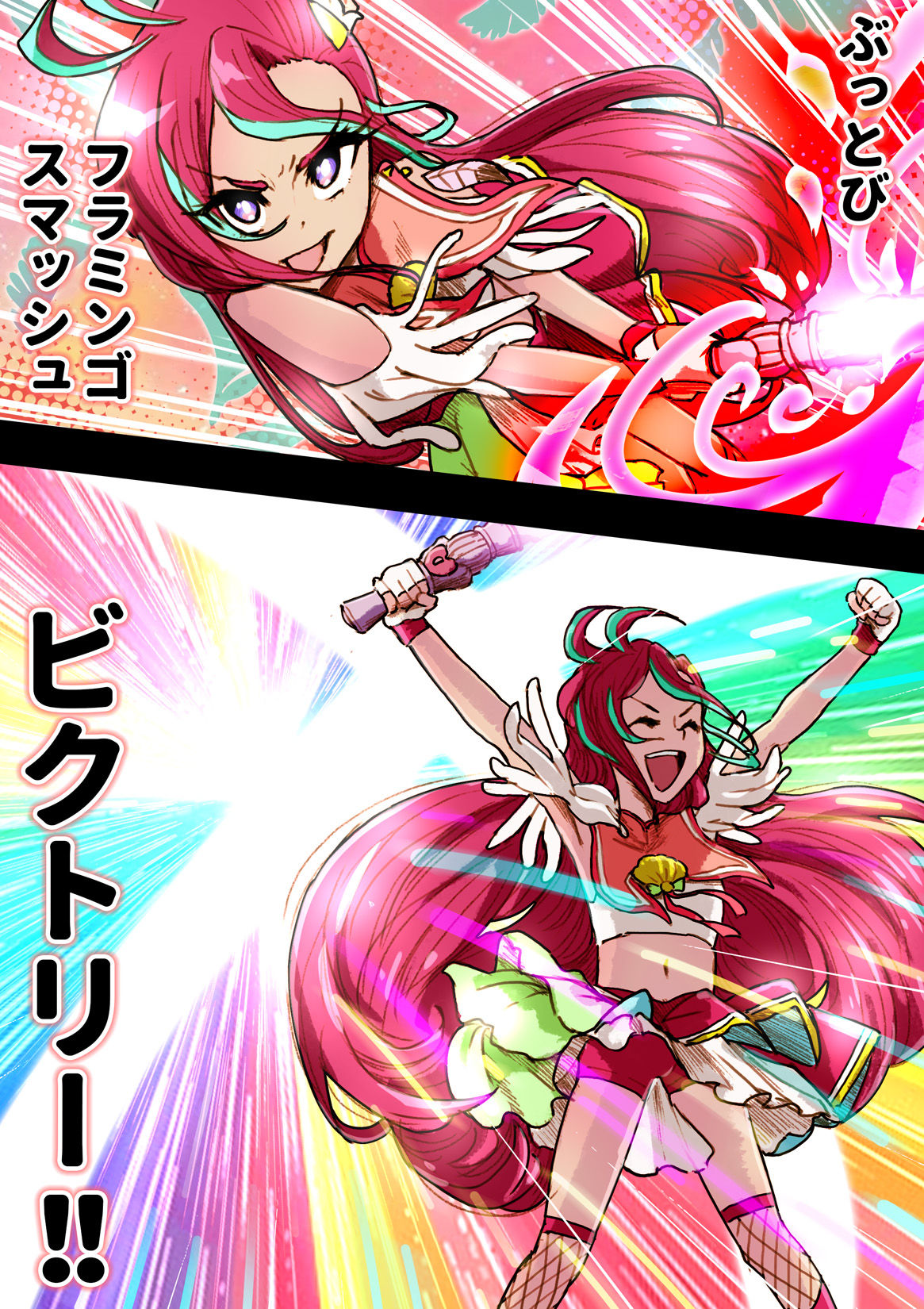 Precure ga Haireru Shiroi Heya page 2 full