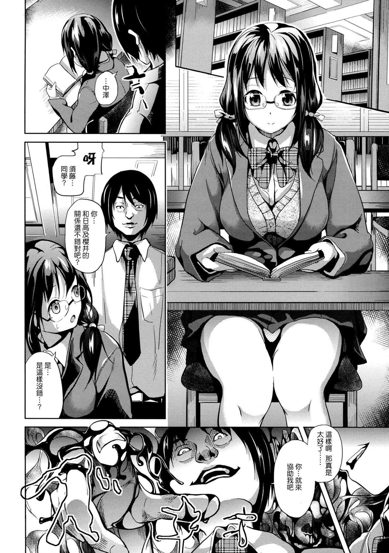 Deep Stalker -Sono Kawa de Bishoujo ni Naru- page 10 full