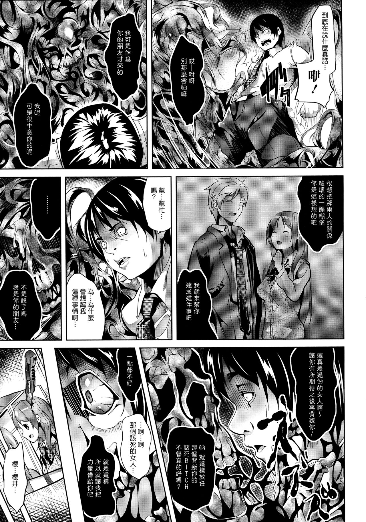 Deep Stalker -Sono Kawa de Bishoujo ni Naru- page 9 full