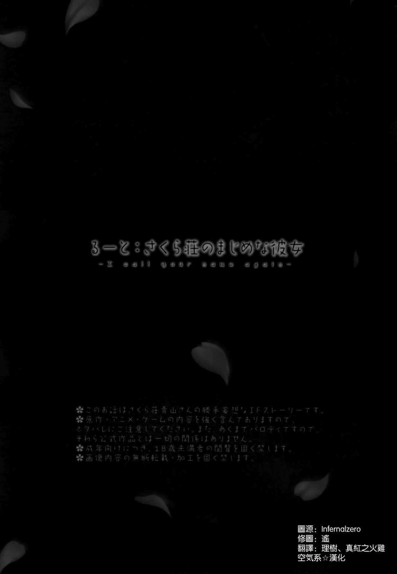 Route: Sakurasou no Majimena Kanojo page 6 full